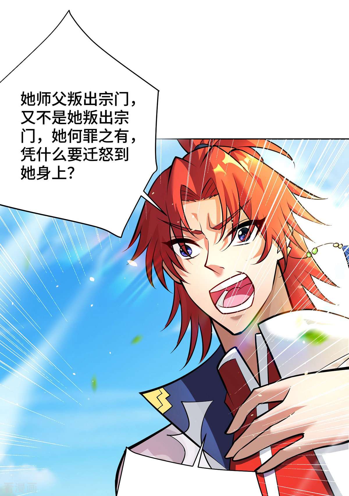 一招制霸修真界38话