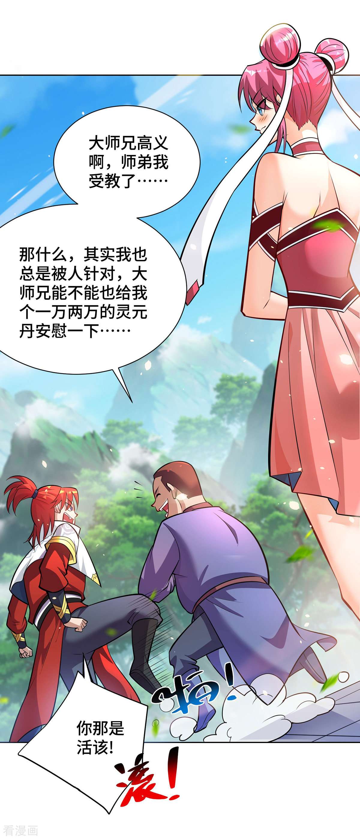 一招制霸修真界38话