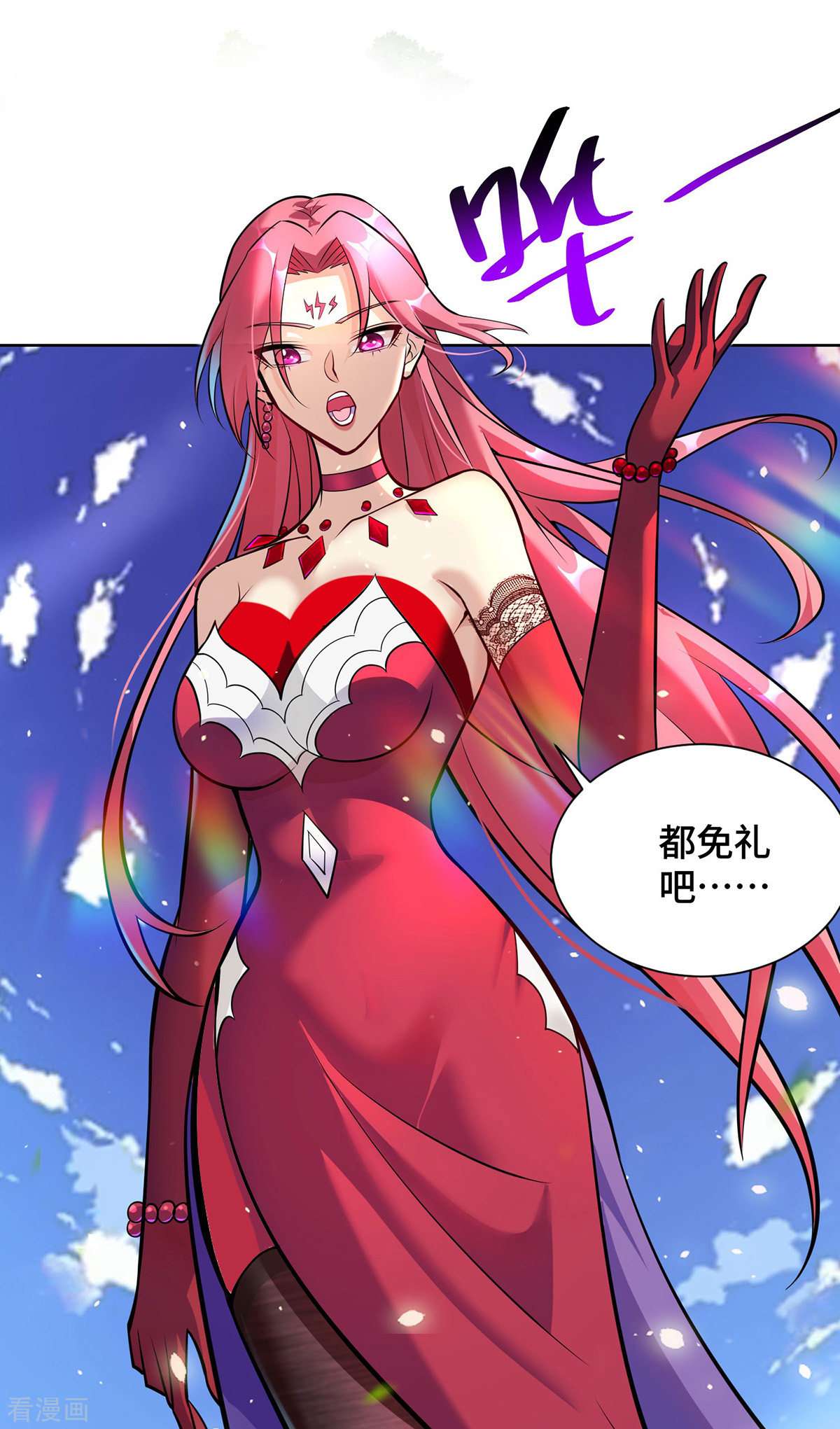 一招制霸修真界38话