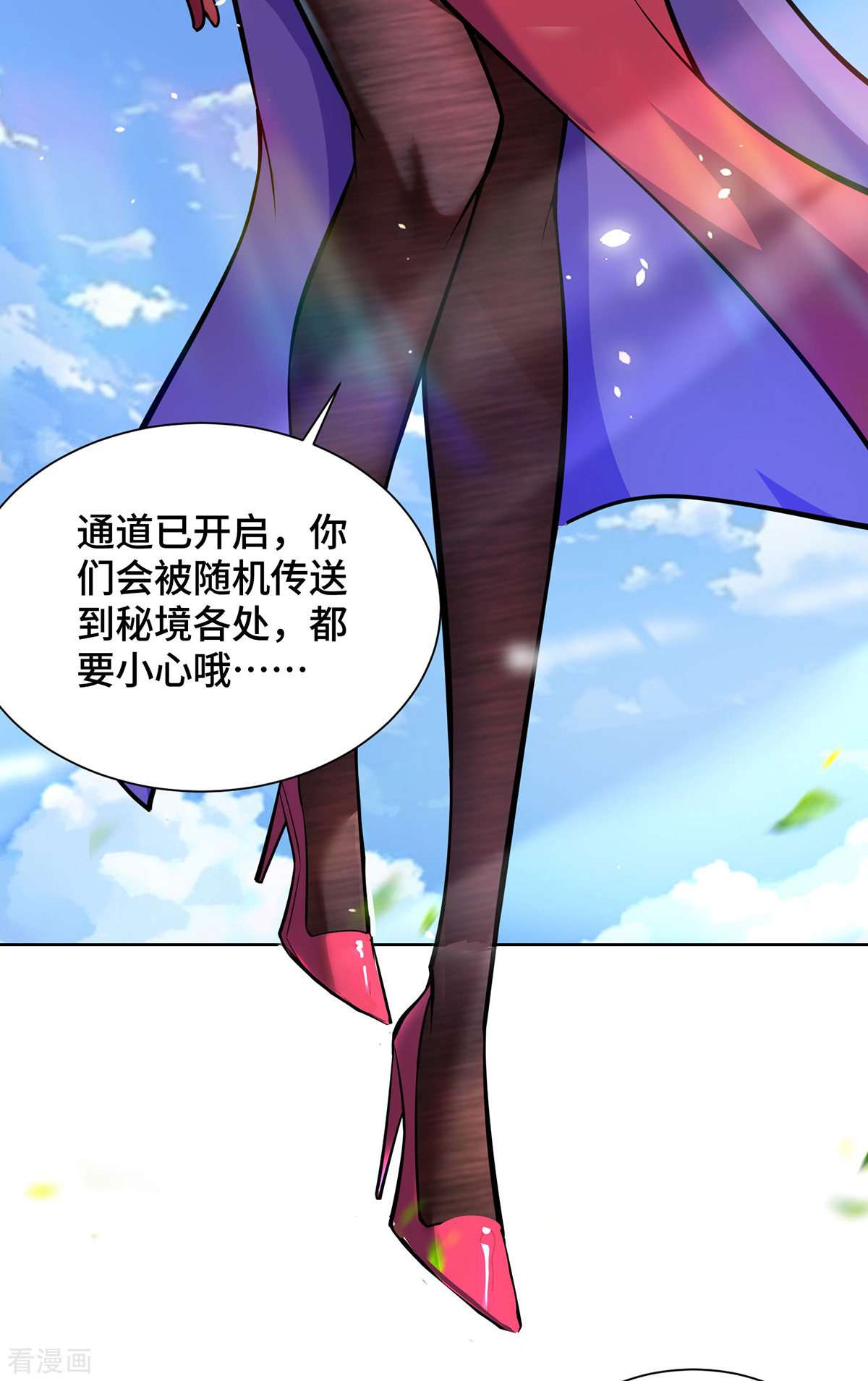 一招制霸修真界38话