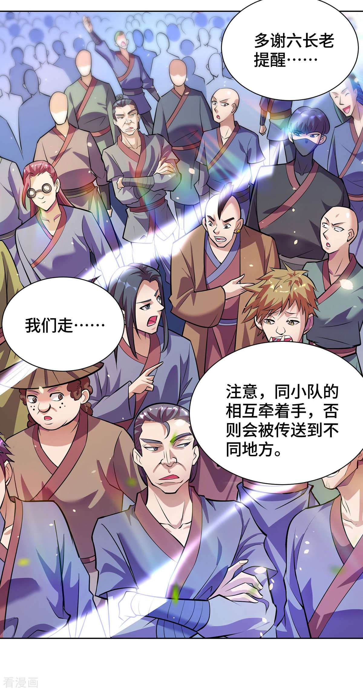 一招制霸修真界38话