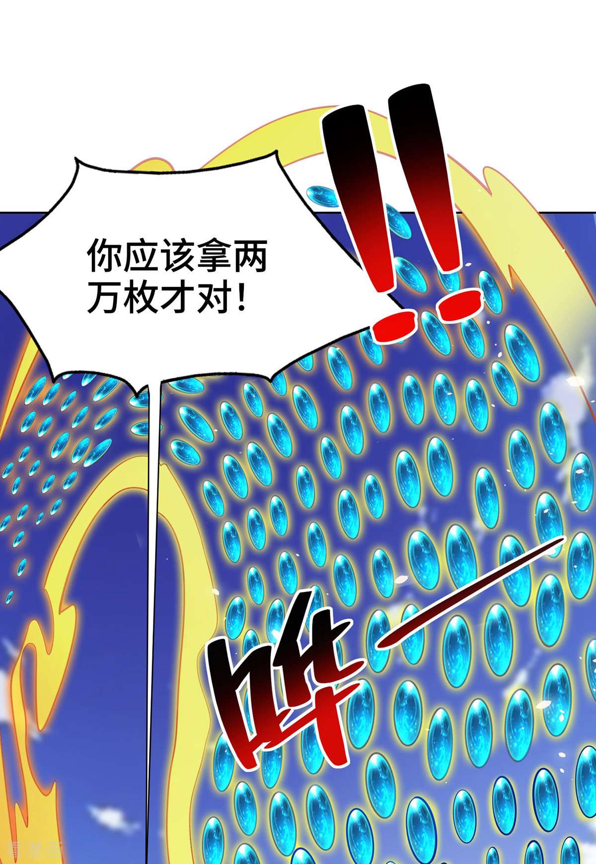 一招制霸修真界38话