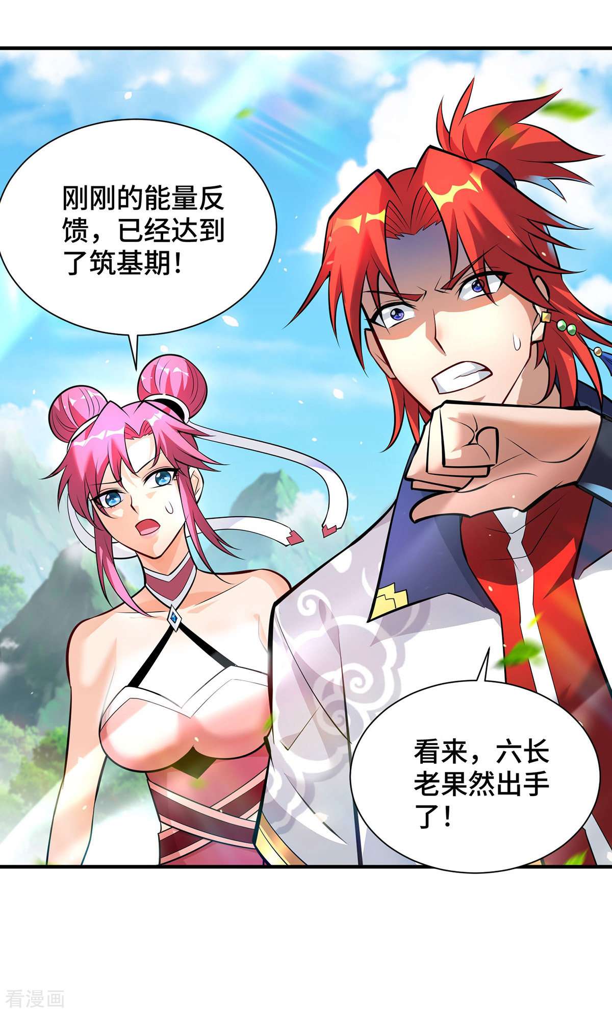 一招制霸修真界39话