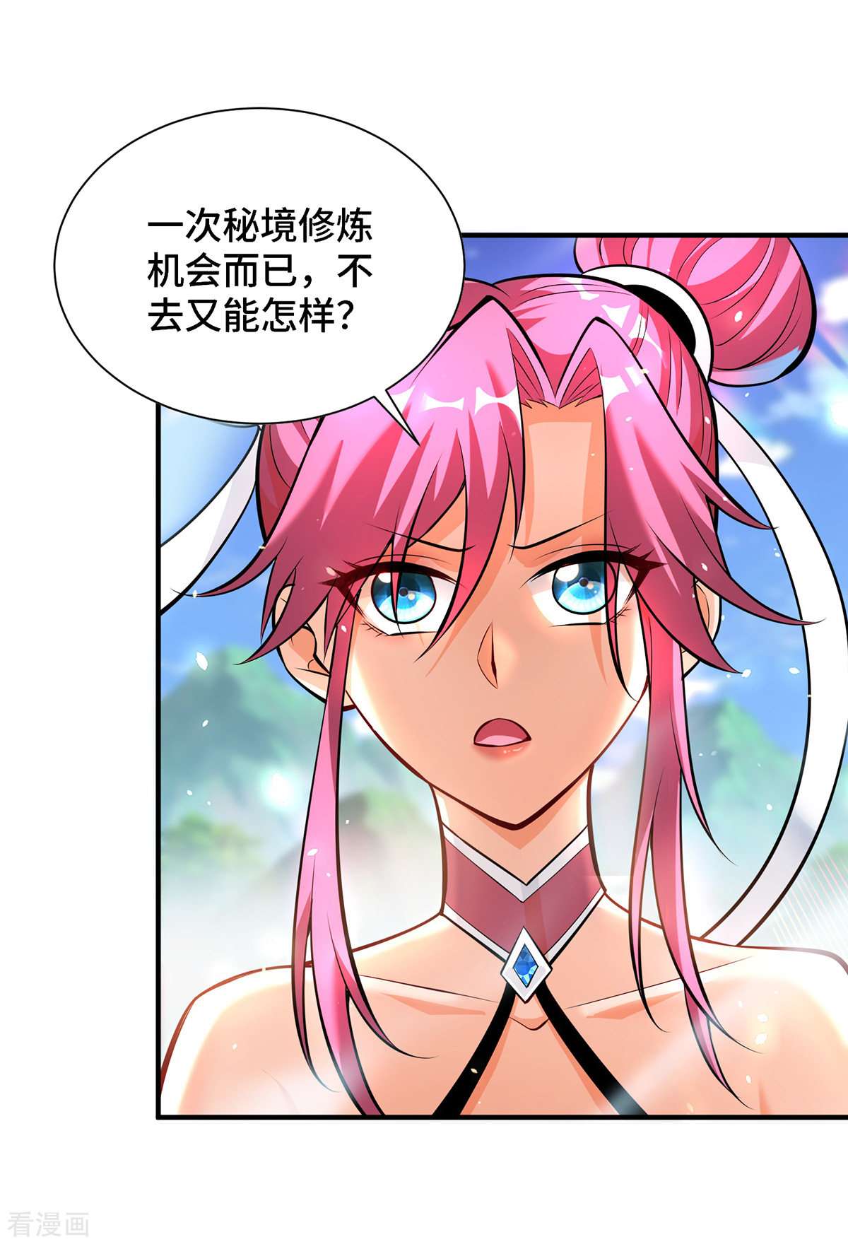 一招制霸修真界39话