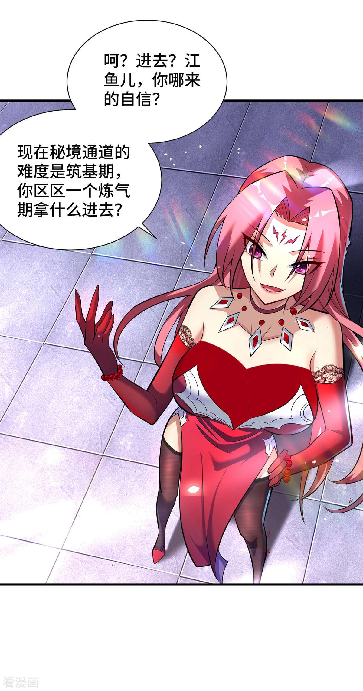 一招制霸修真界39话