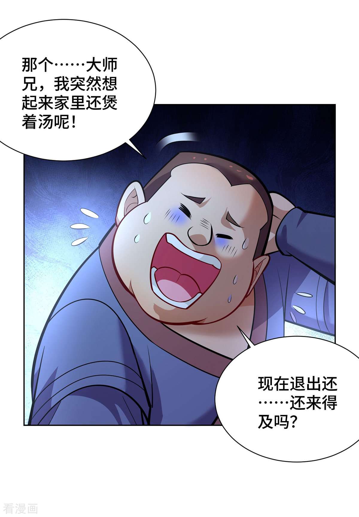一招制霸修真界39话
