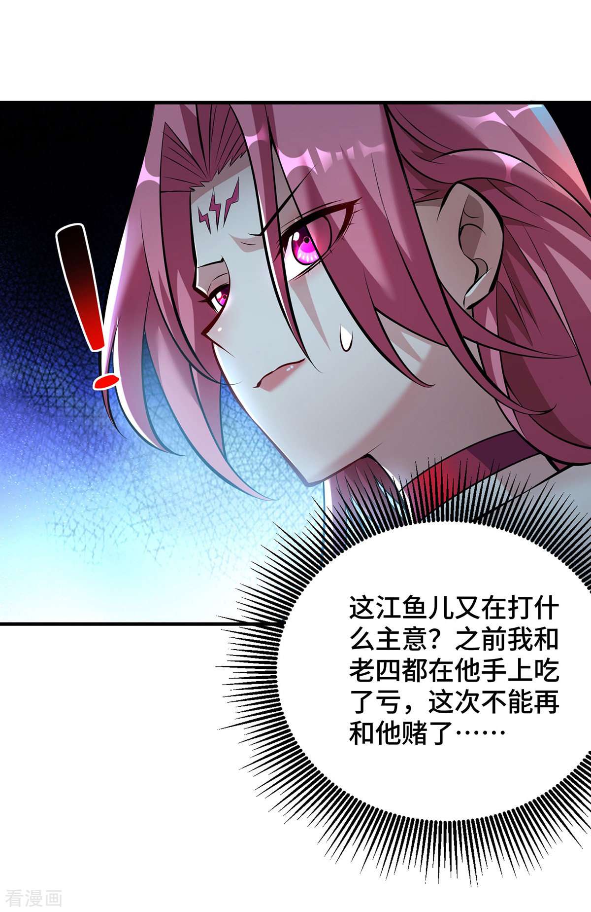 一招制霸修真界40话