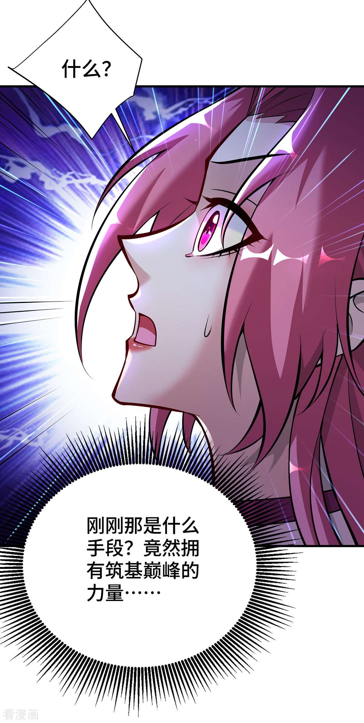一招制霸修真界40话