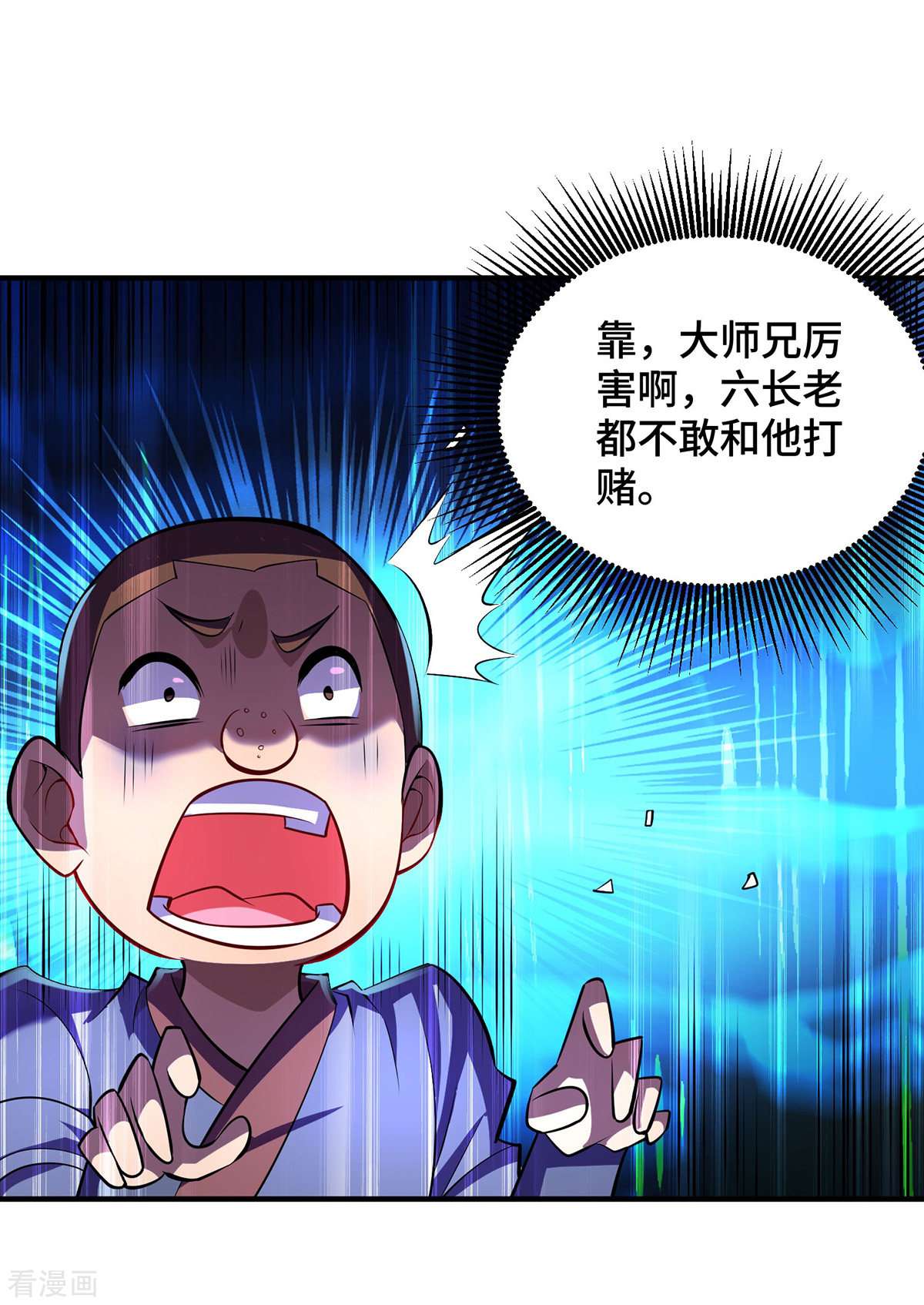 一招制霸修真界40话