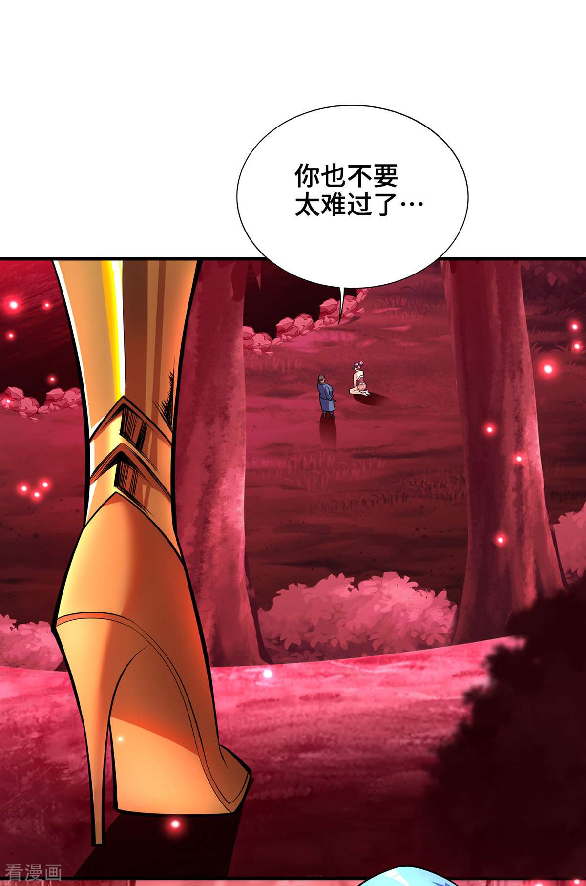 一招制霸修真界41话