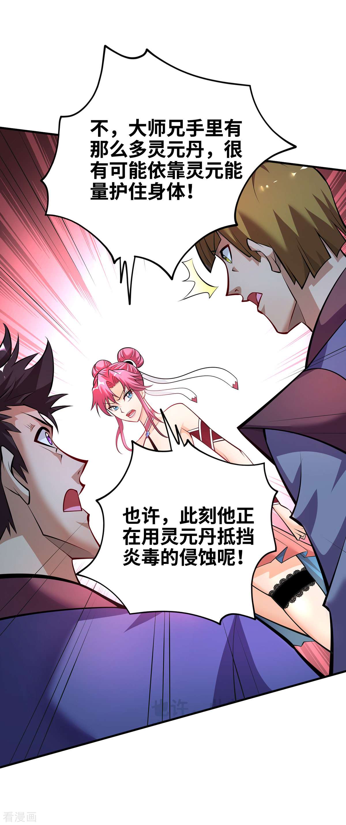 一招制霸修真界41话