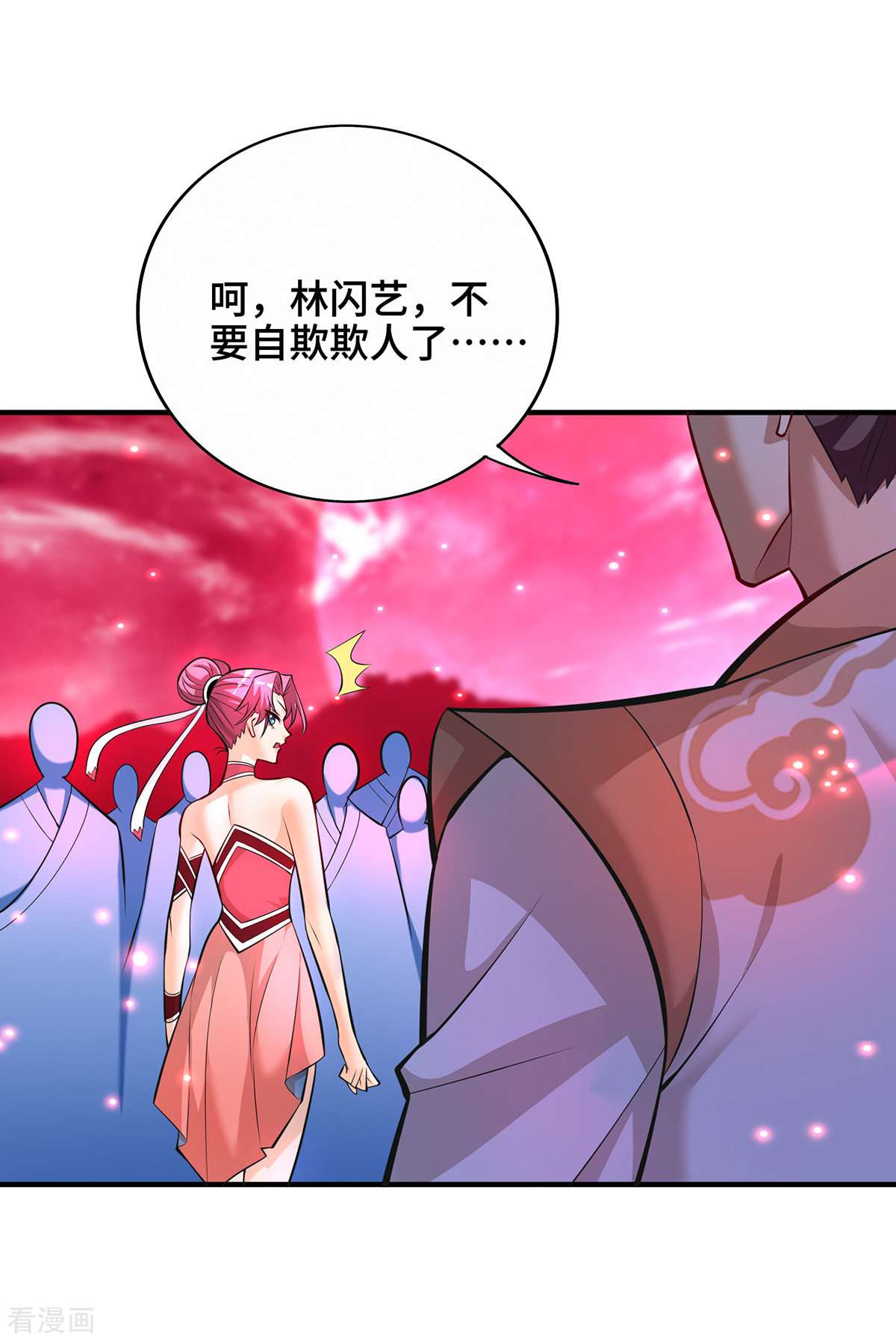 一招制霸修真界41话