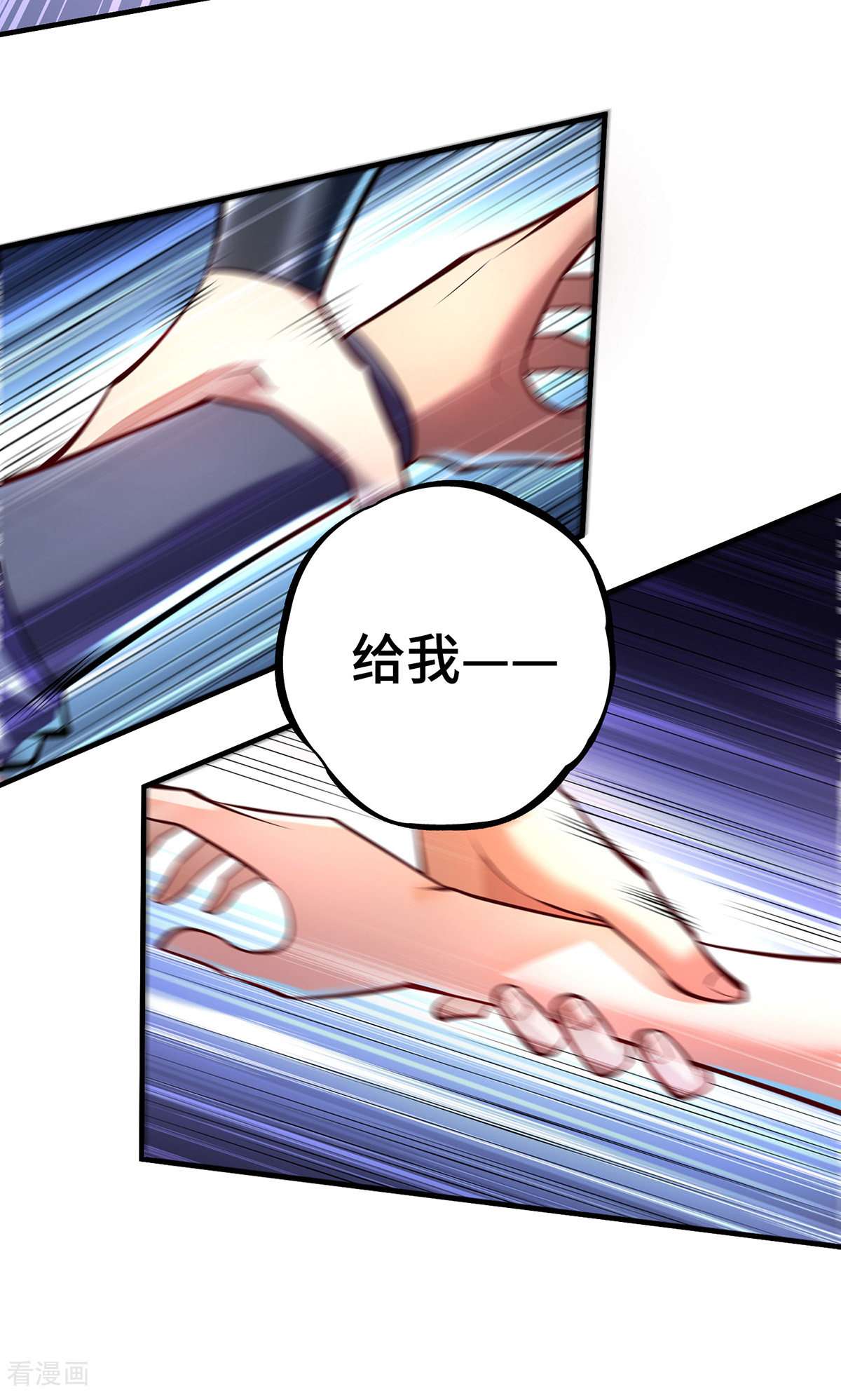 一招制霸修真界41话