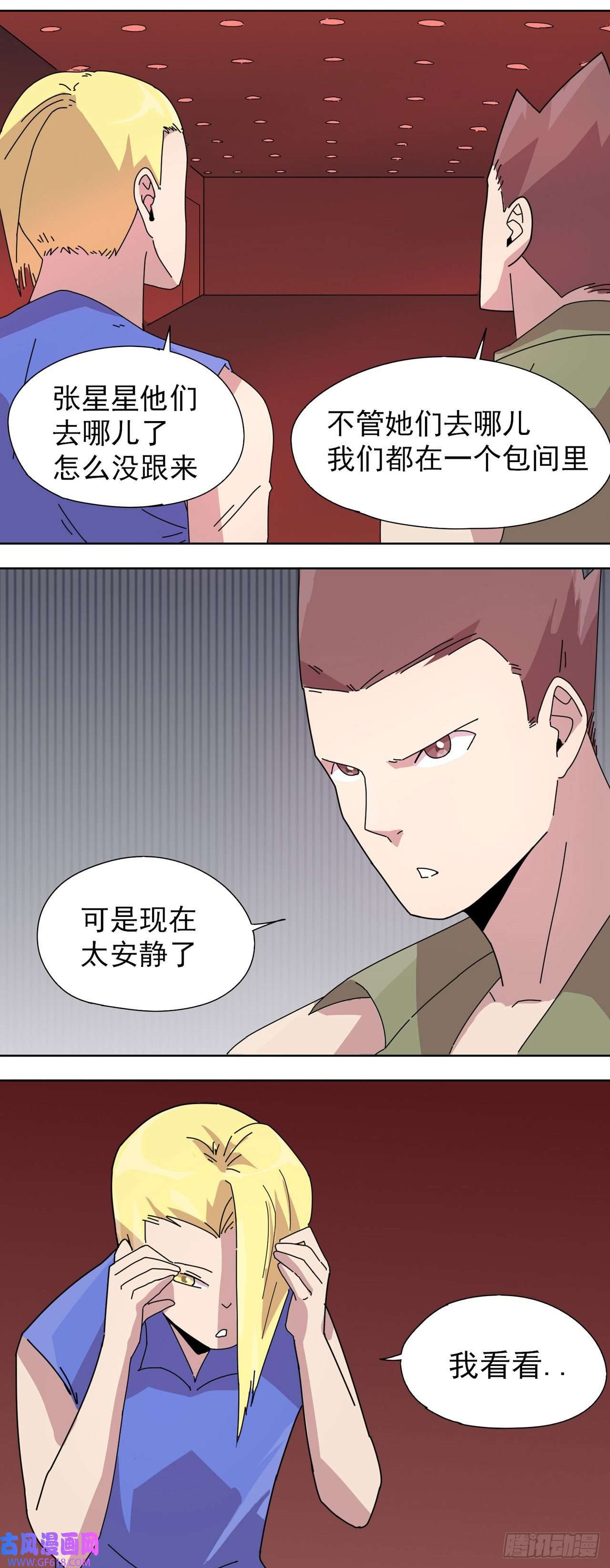 歌尾楼第10话 还得是你