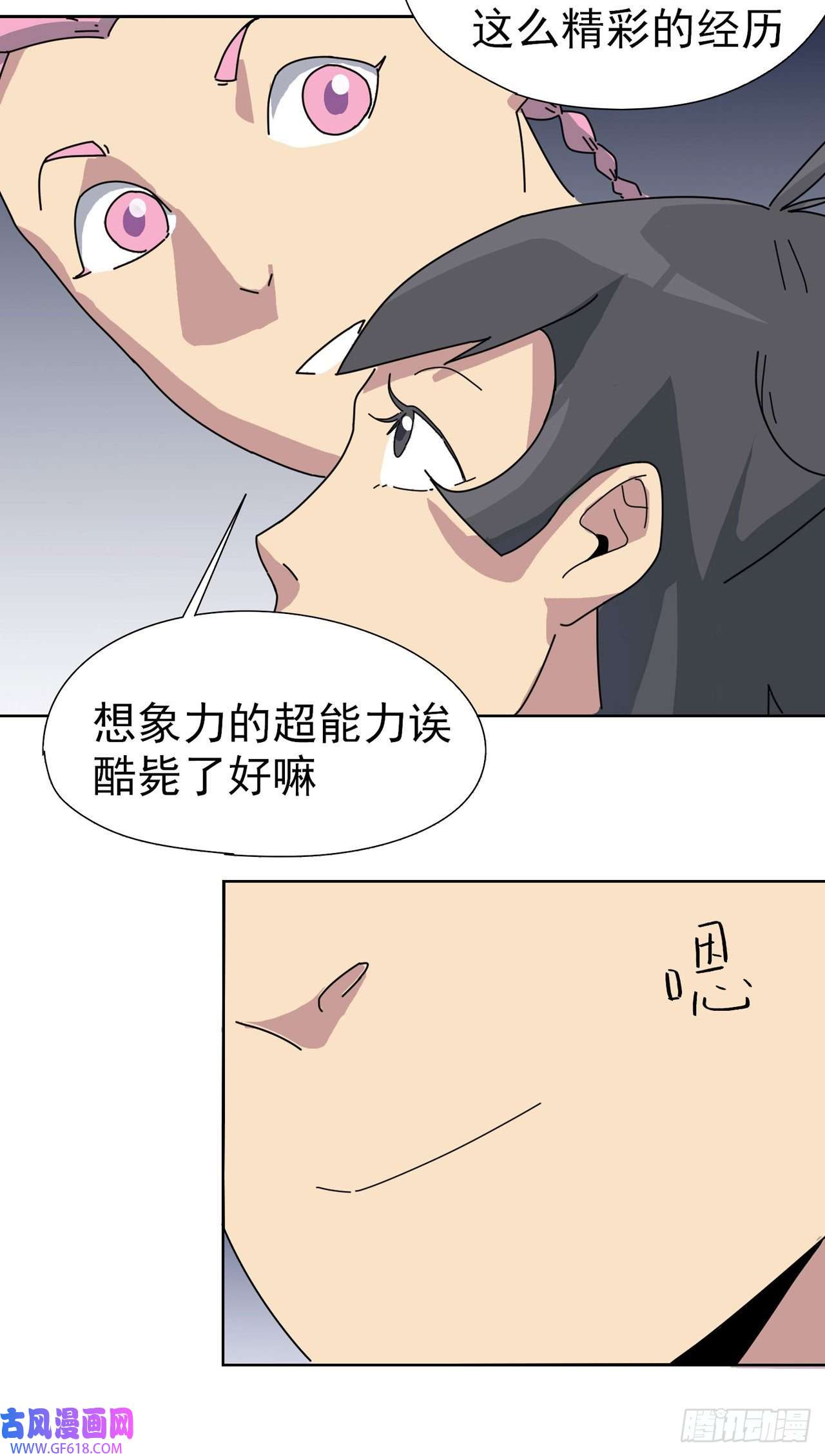 歌尾楼第10话 还得是你