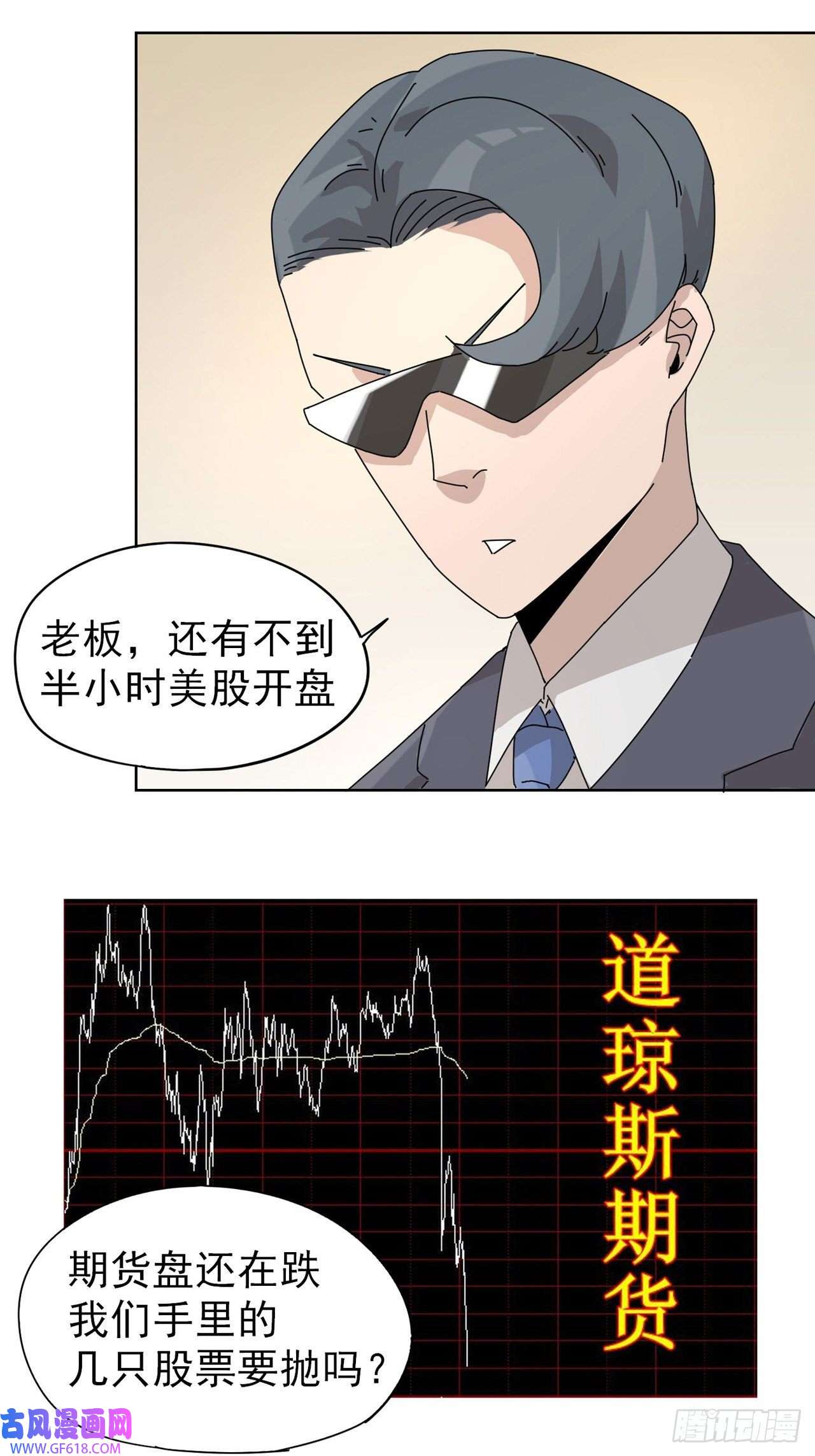 歌尾楼第11话 我的天真