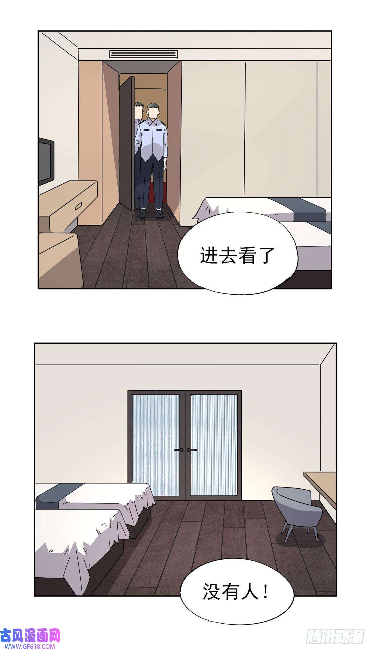 歌尾楼第11话 我的天真