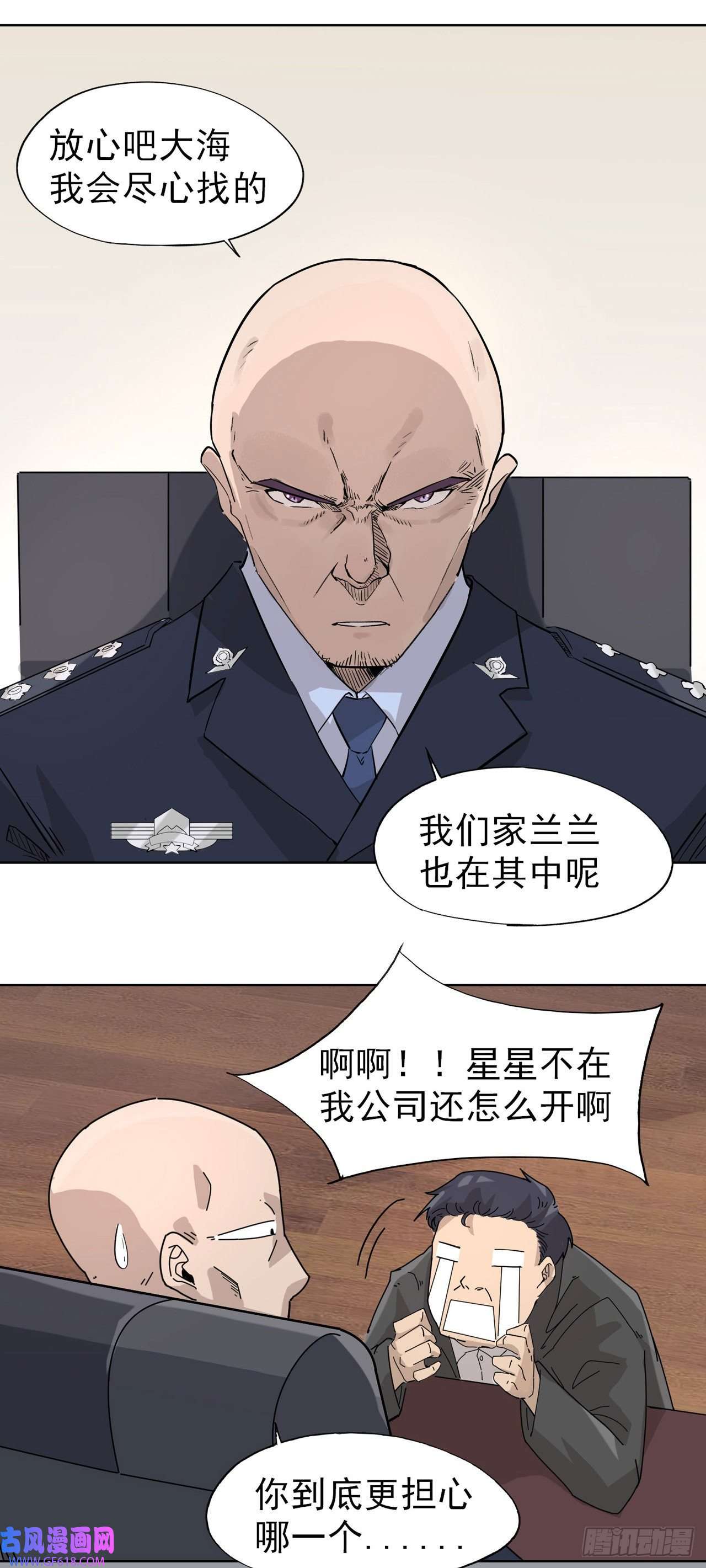 歌尾楼第11话 我的天真