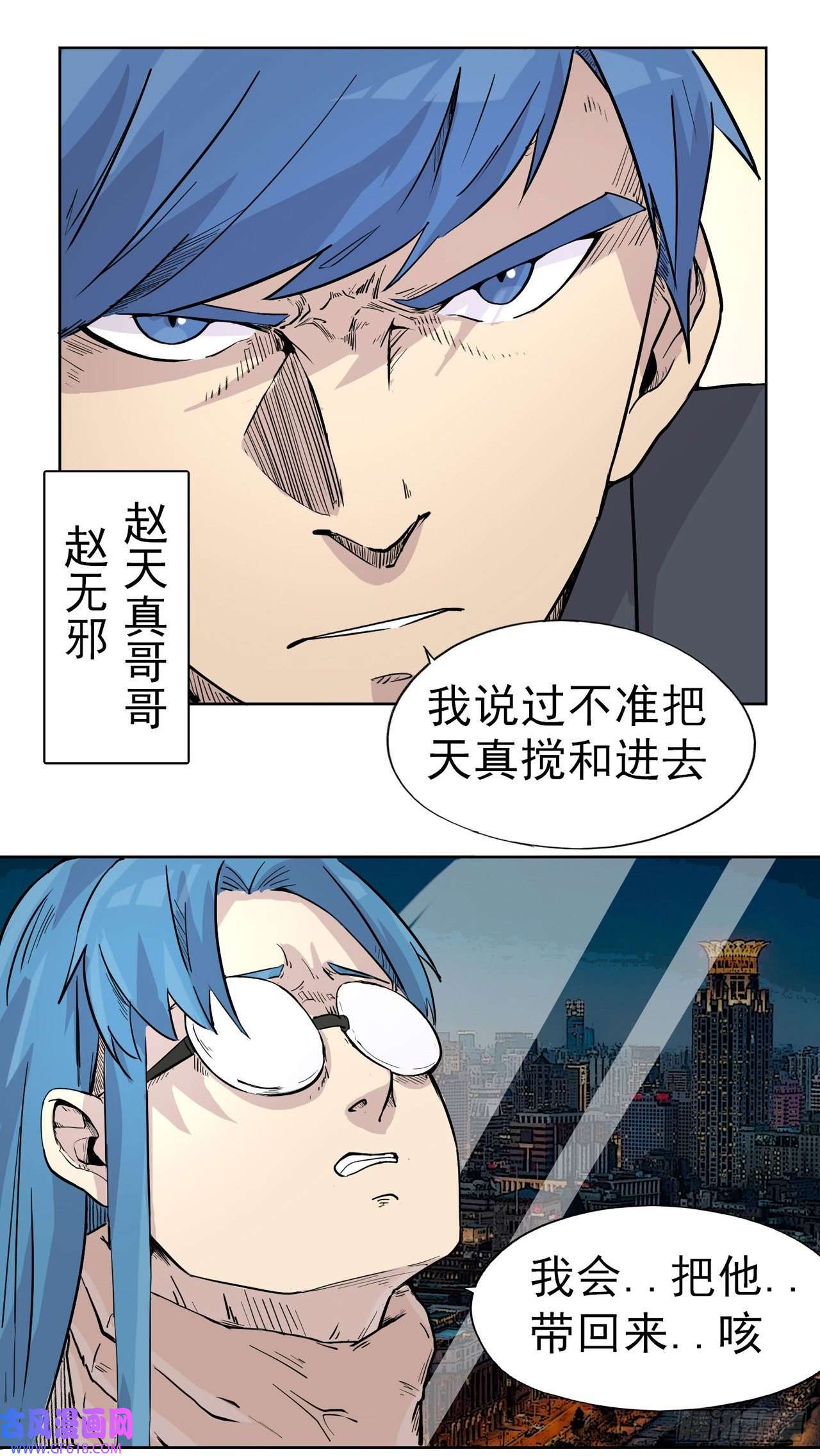 歌尾楼第11话 我的天真