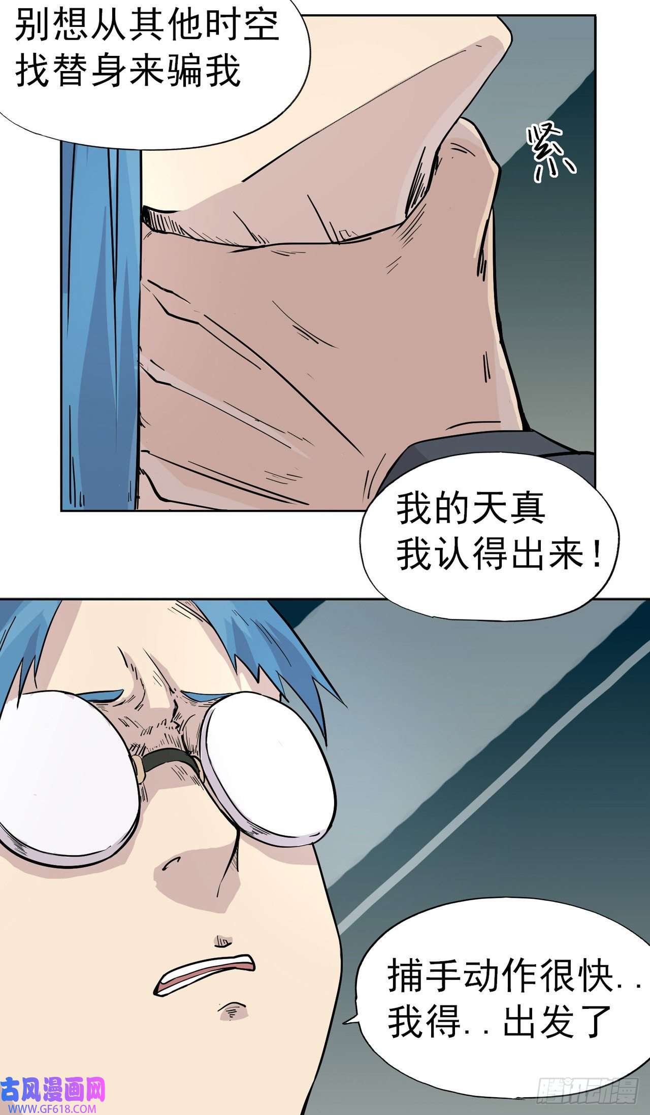 歌尾楼第11话 我的天真