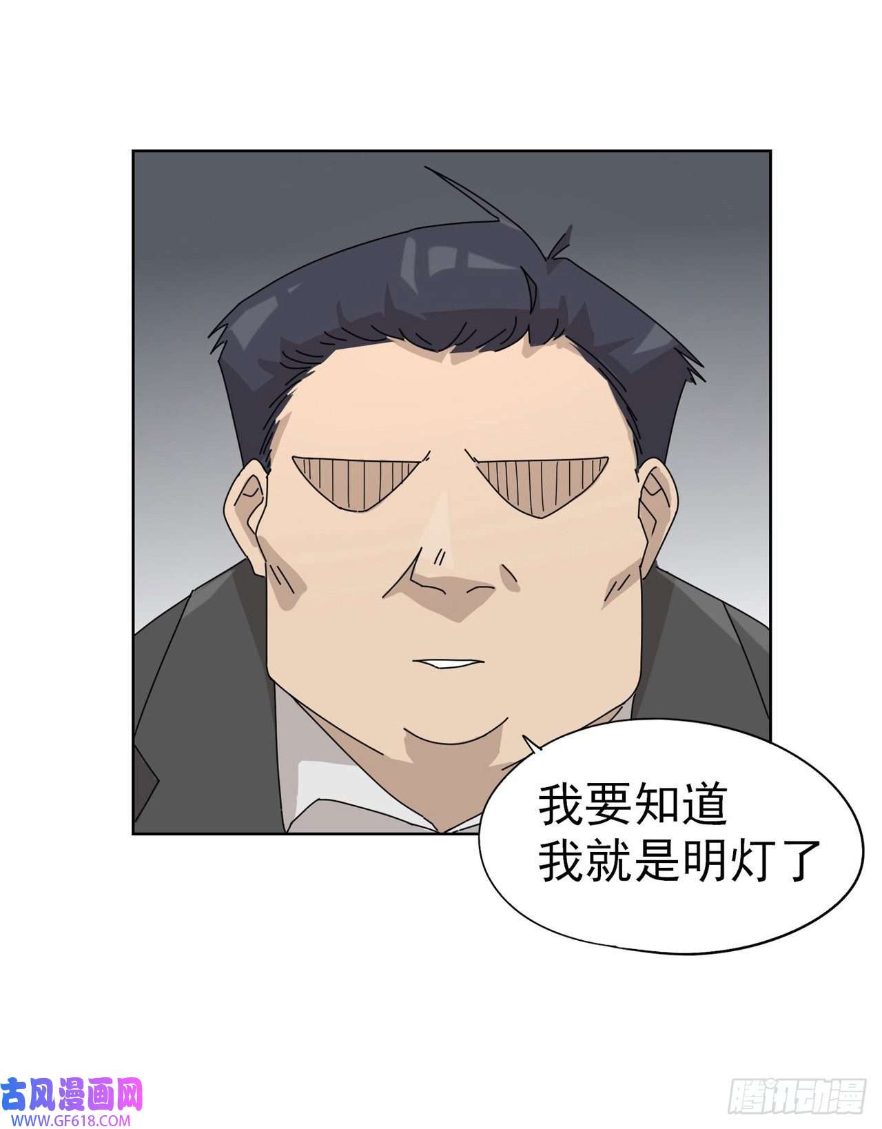 歌尾楼第11话 我的天真