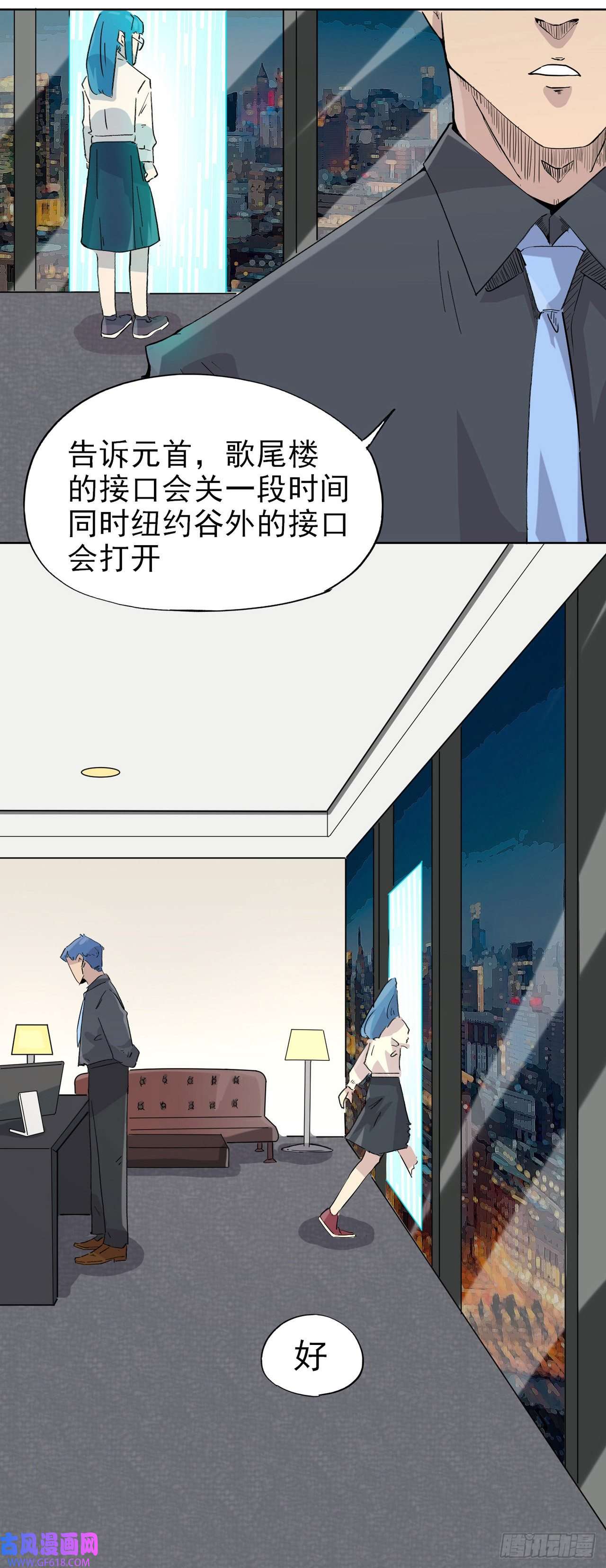 歌尾楼第11话 我的天真