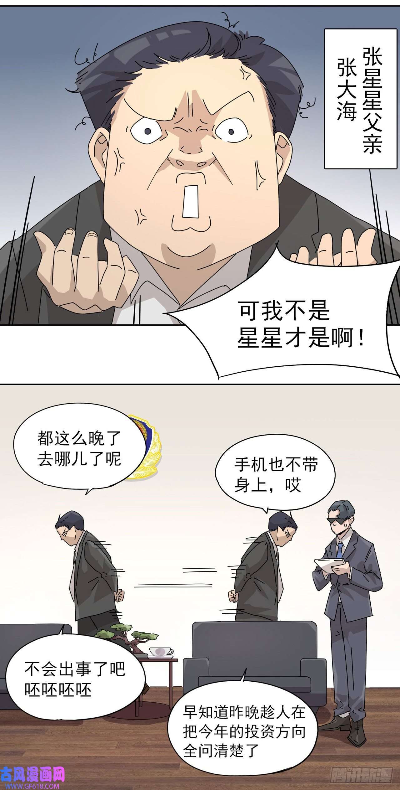 歌尾楼第11话 我的天真