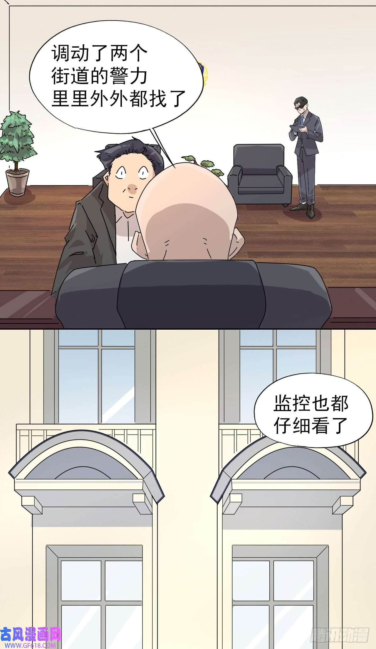 歌尾楼第11话 我的天真