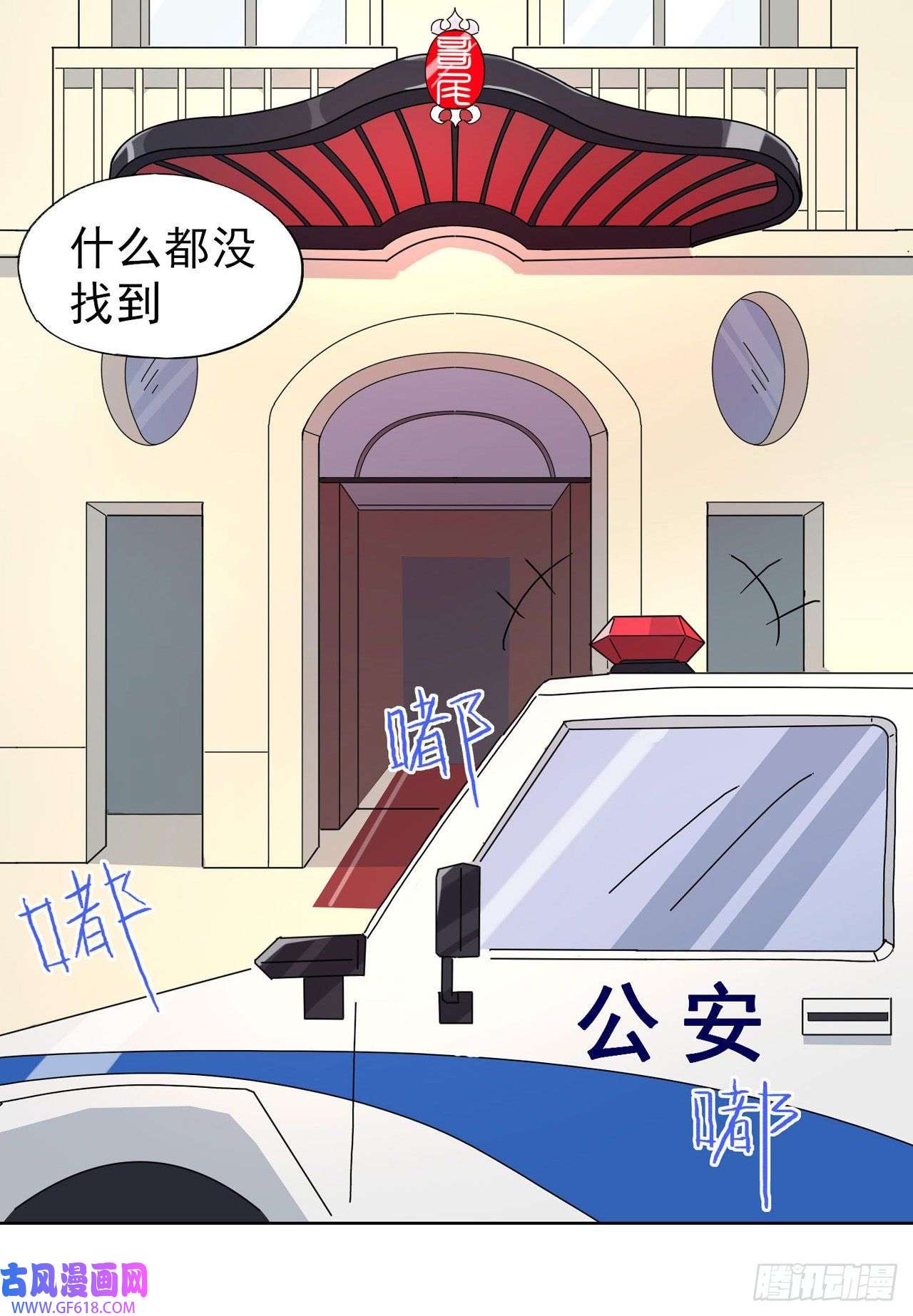 歌尾楼第11话 我的天真