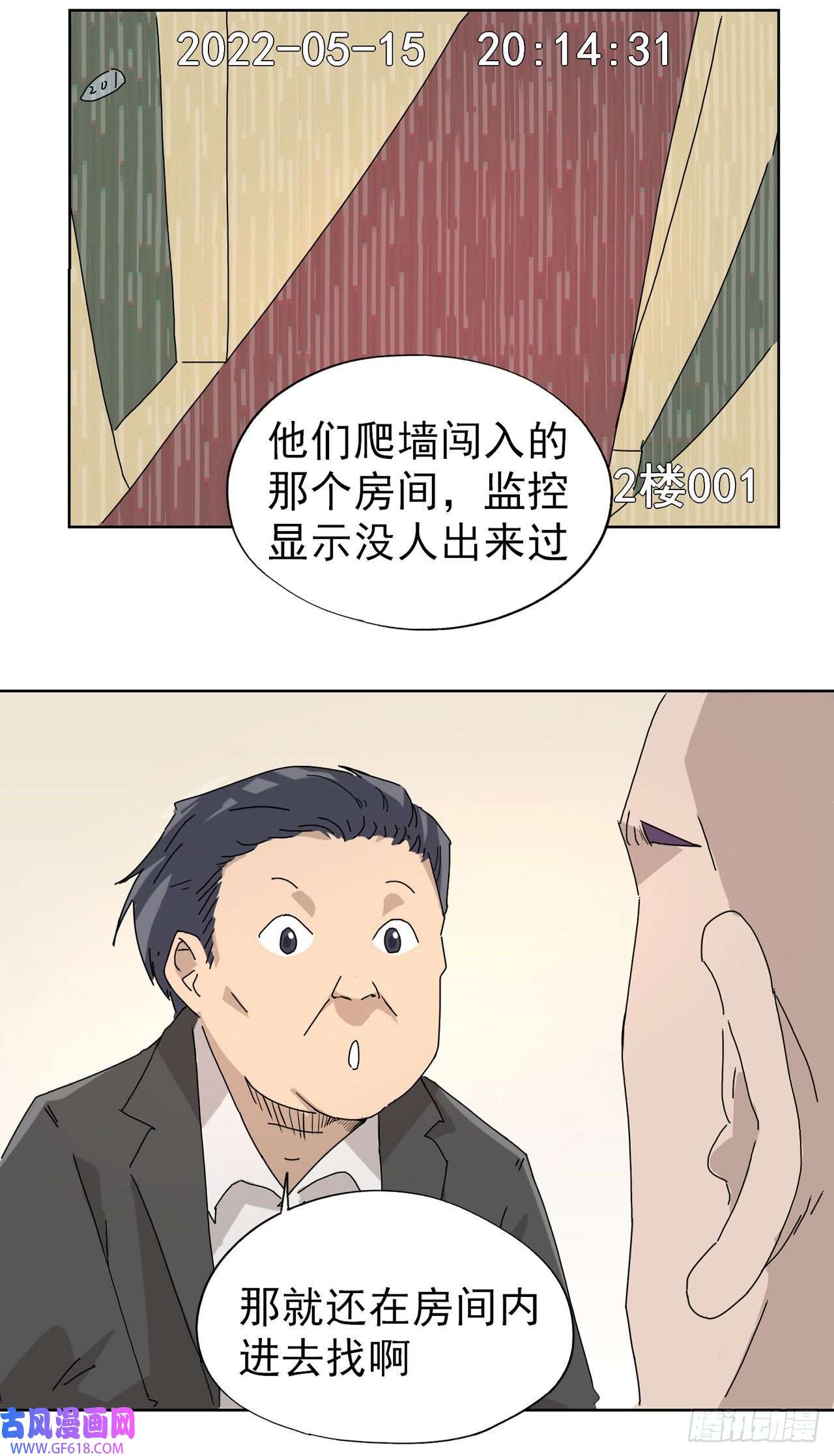 歌尾楼第11话 我的天真