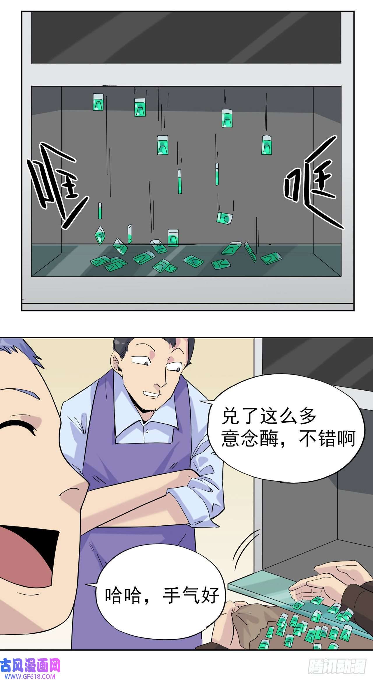 歌尾楼第12话 兑币