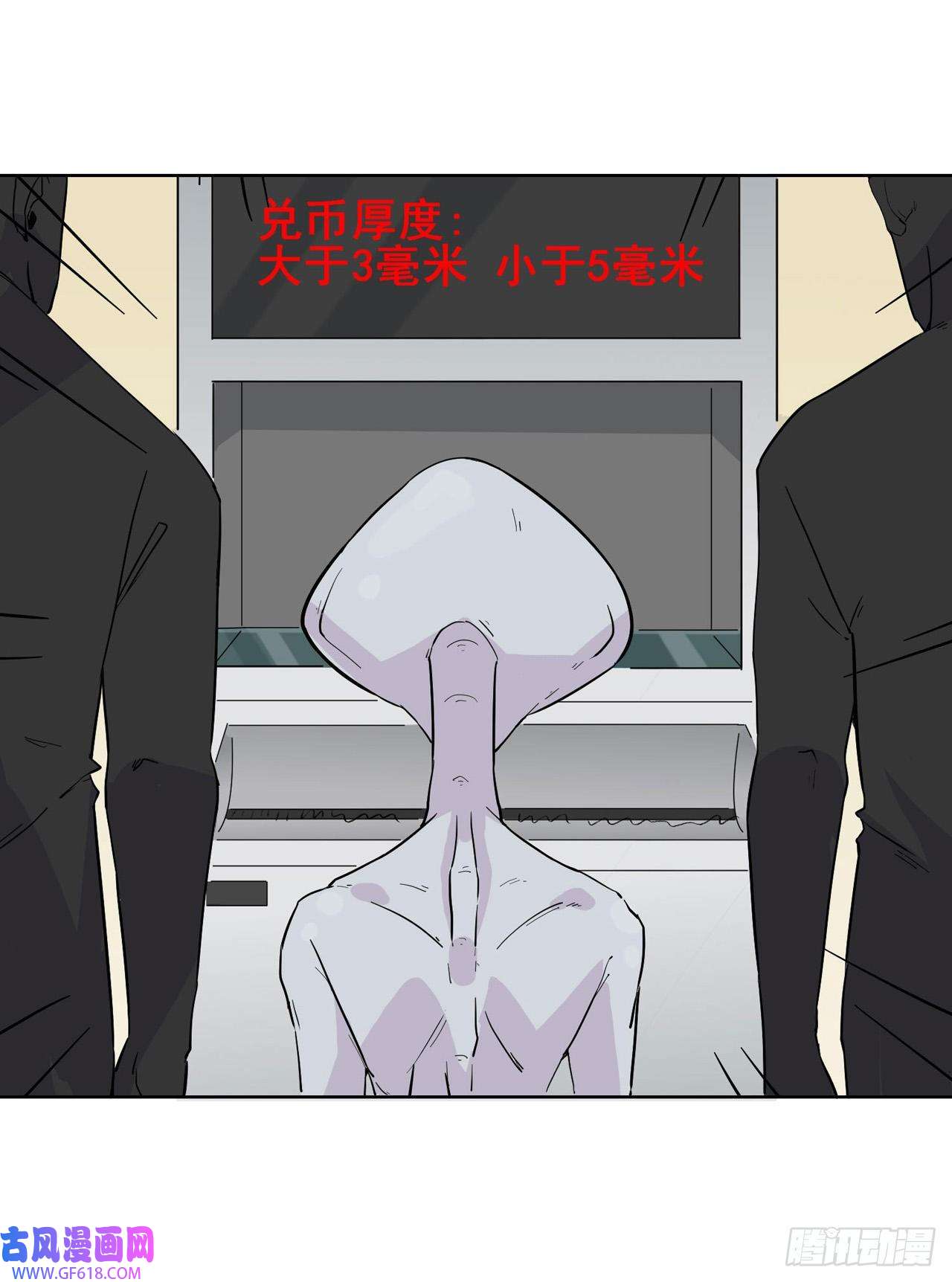 歌尾楼第12话 兑币
