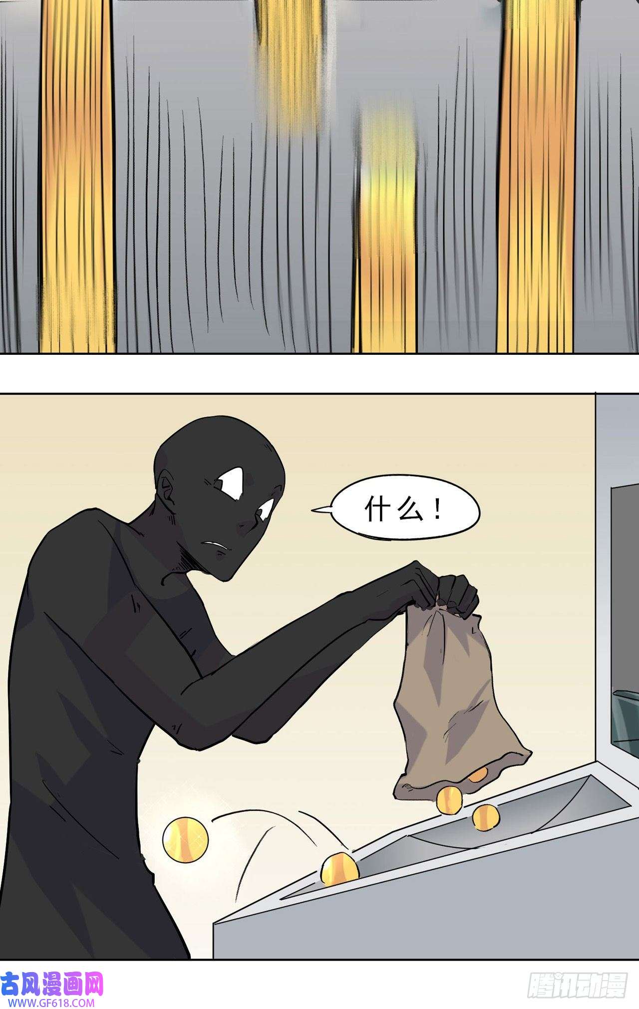 歌尾楼第12话 兑币