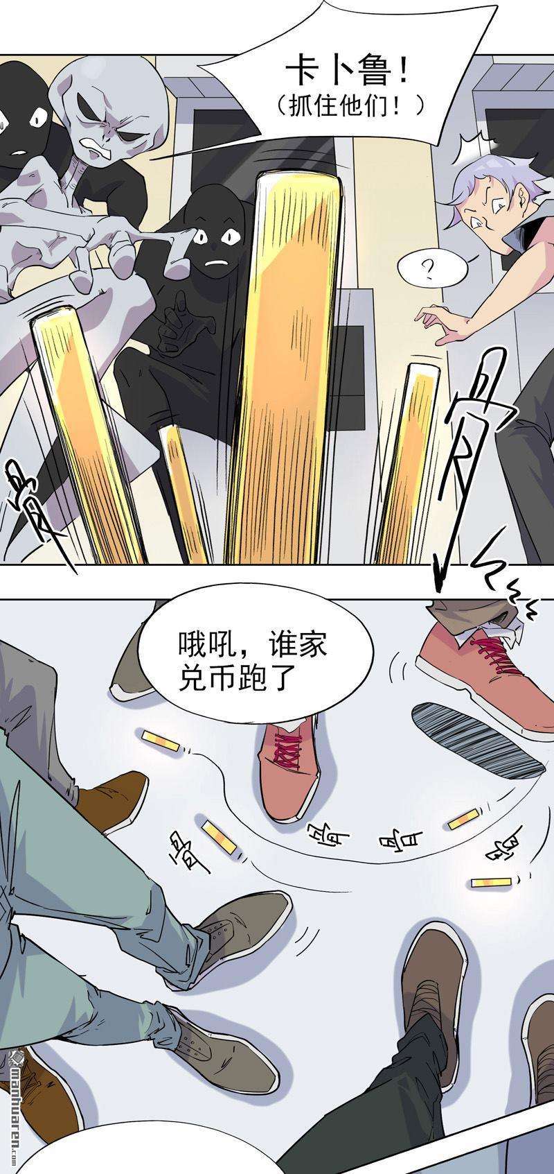 歌尾楼第13话 反派救我
