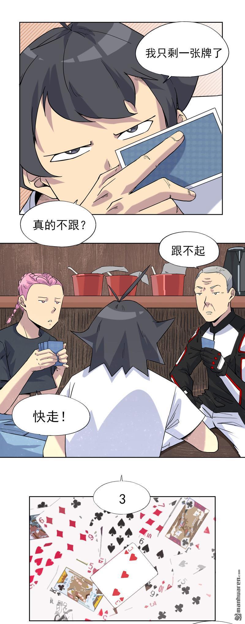 歌尾楼第13话 反派救我