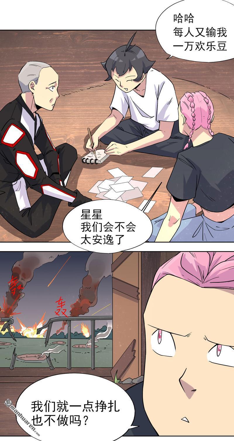 歌尾楼第13话 反派救我