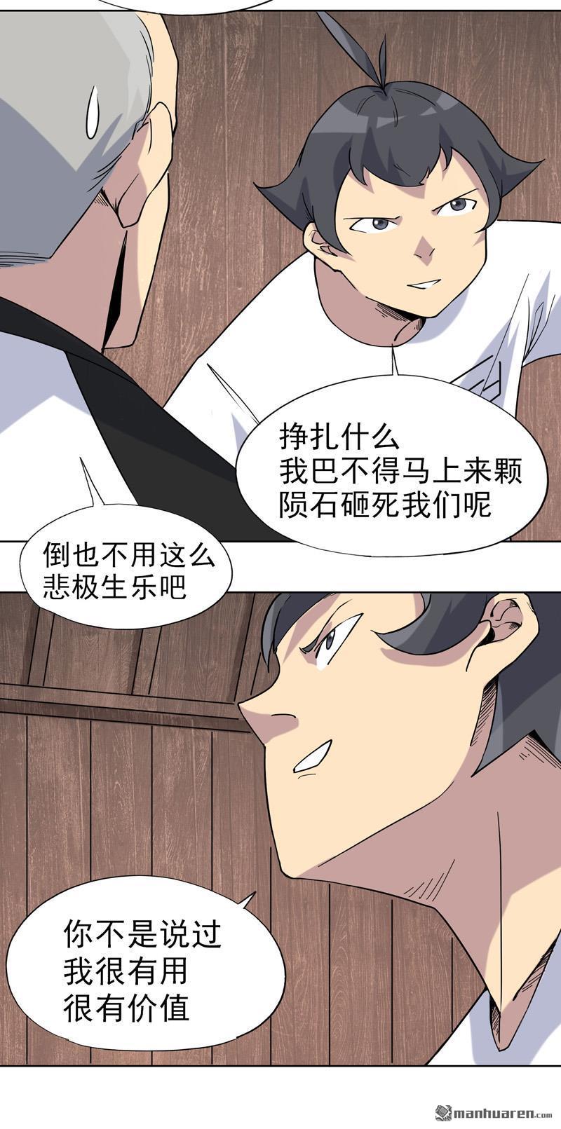 歌尾楼第13话 反派救我