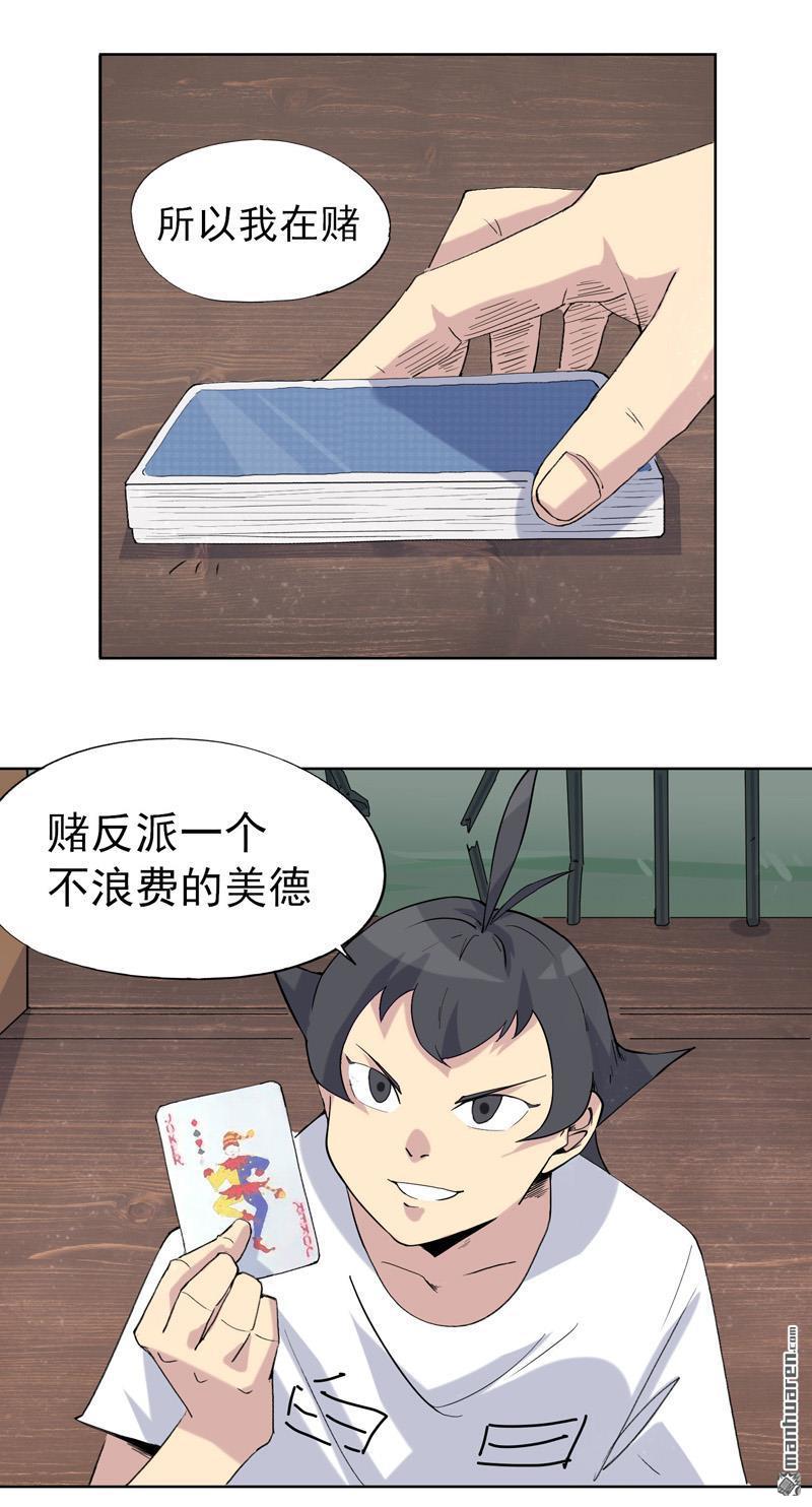 歌尾楼第13话 反派救我