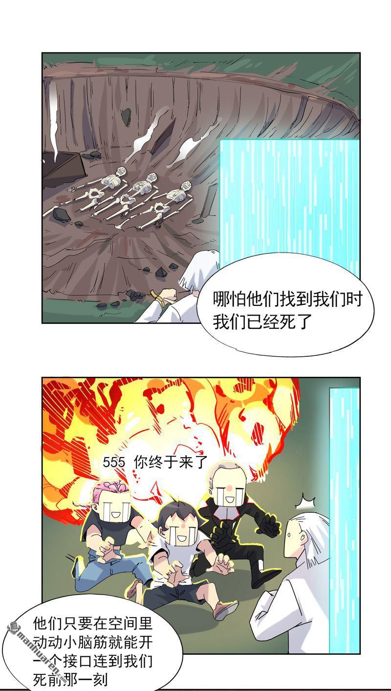 歌尾楼第13话 反派救我