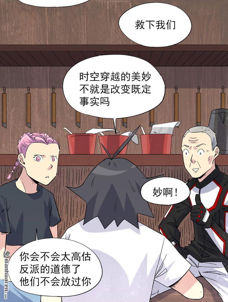 歌尾楼第13话 反派救我