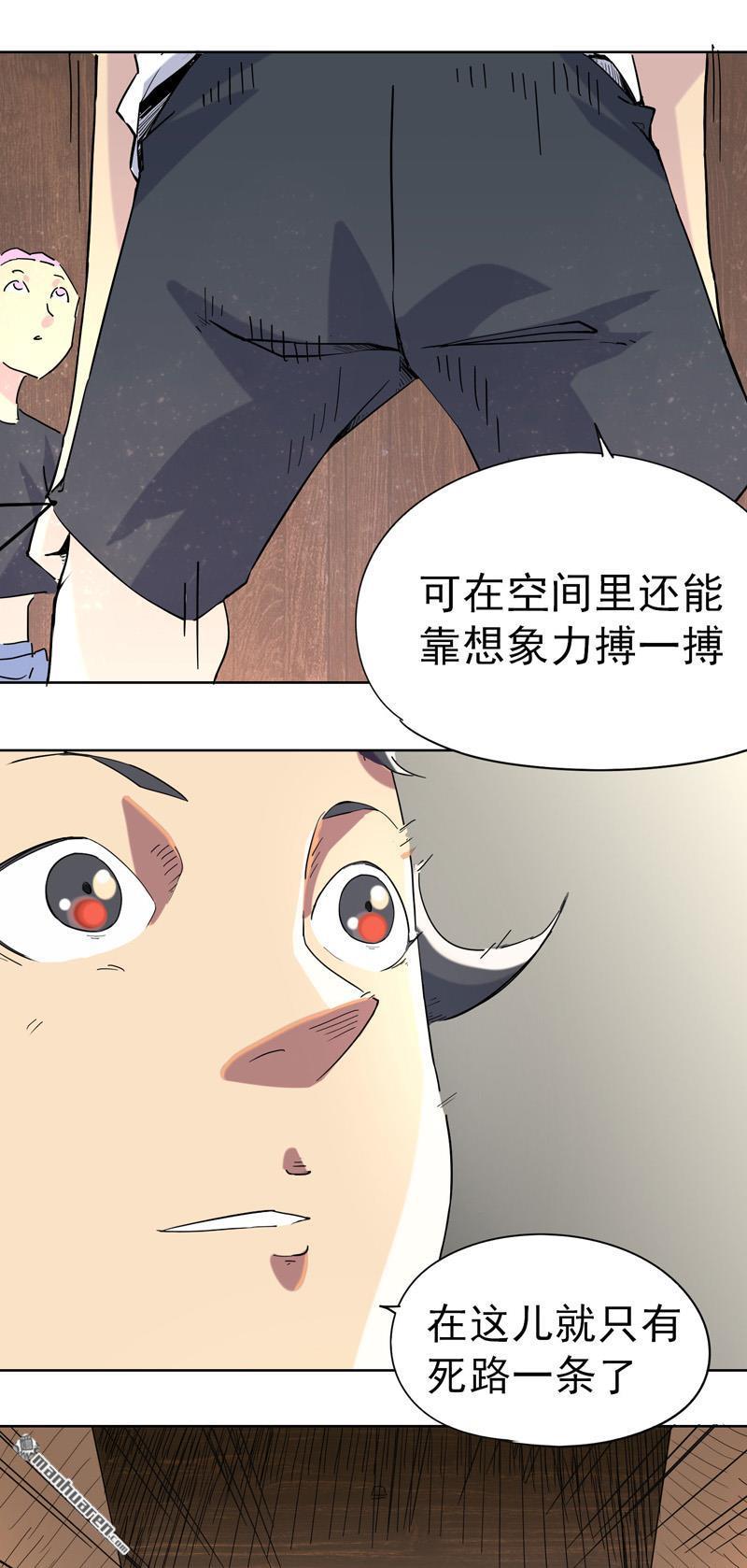 歌尾楼第13话 反派救我