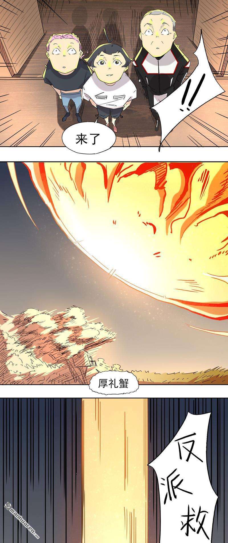 歌尾楼第13话 反派救我