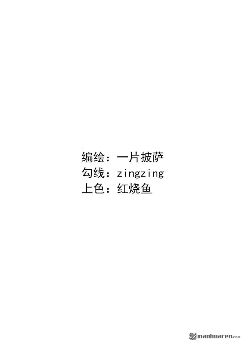 歌尾楼第13话 反派救我