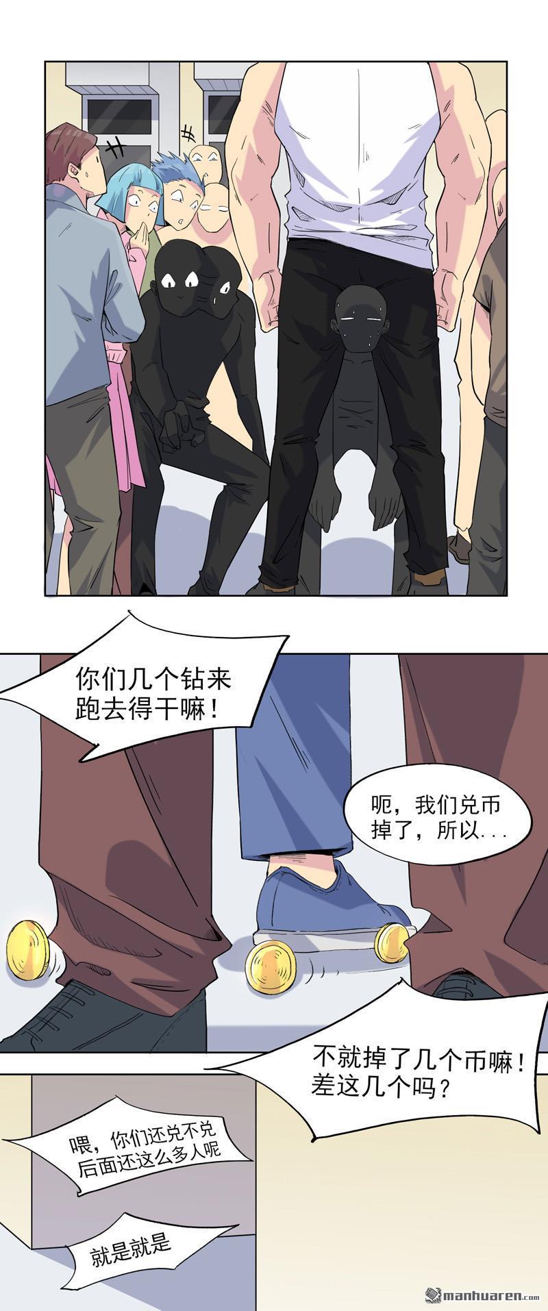 歌尾楼第13话 反派救我