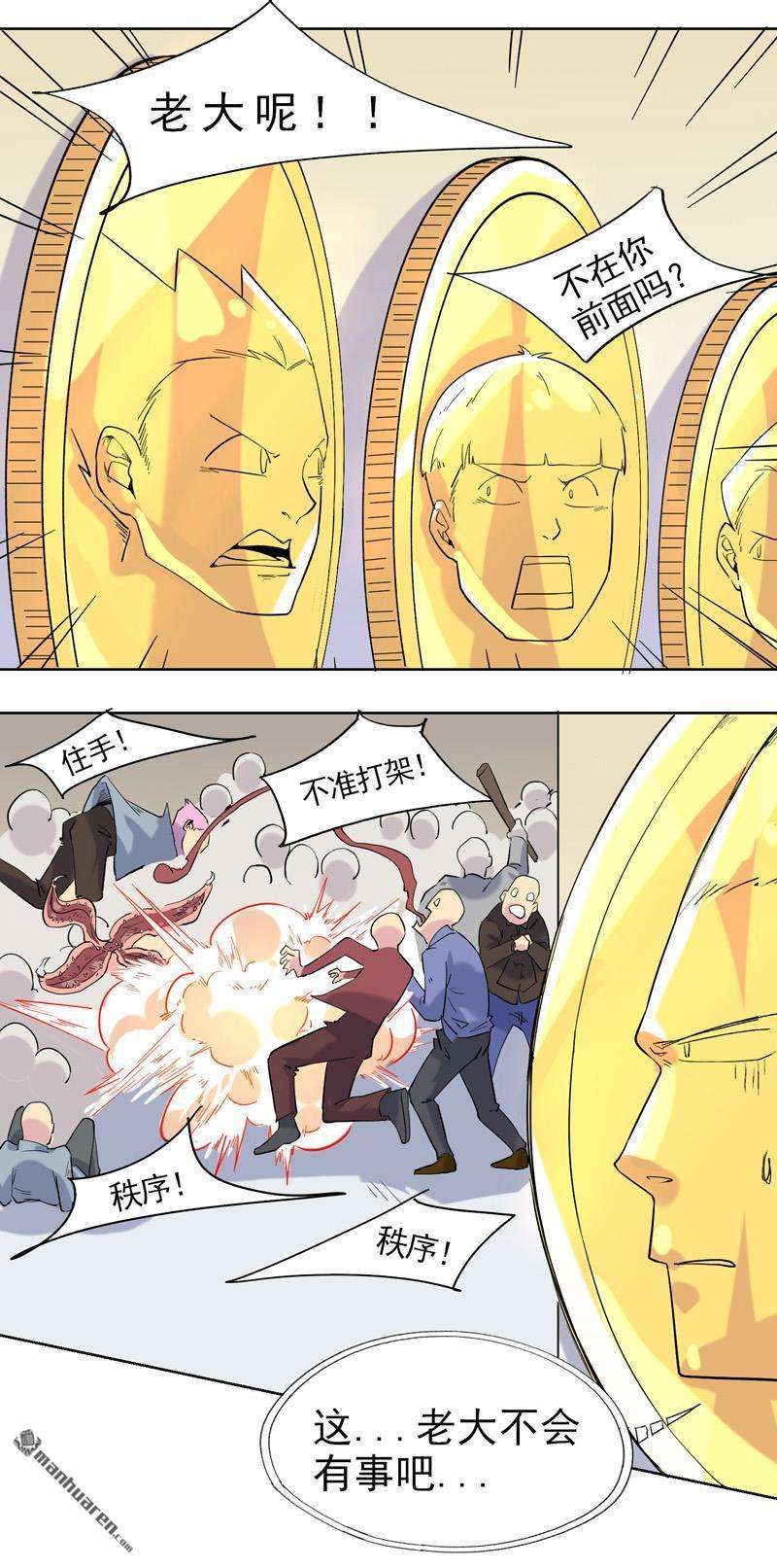 歌尾楼第13话 反派救我