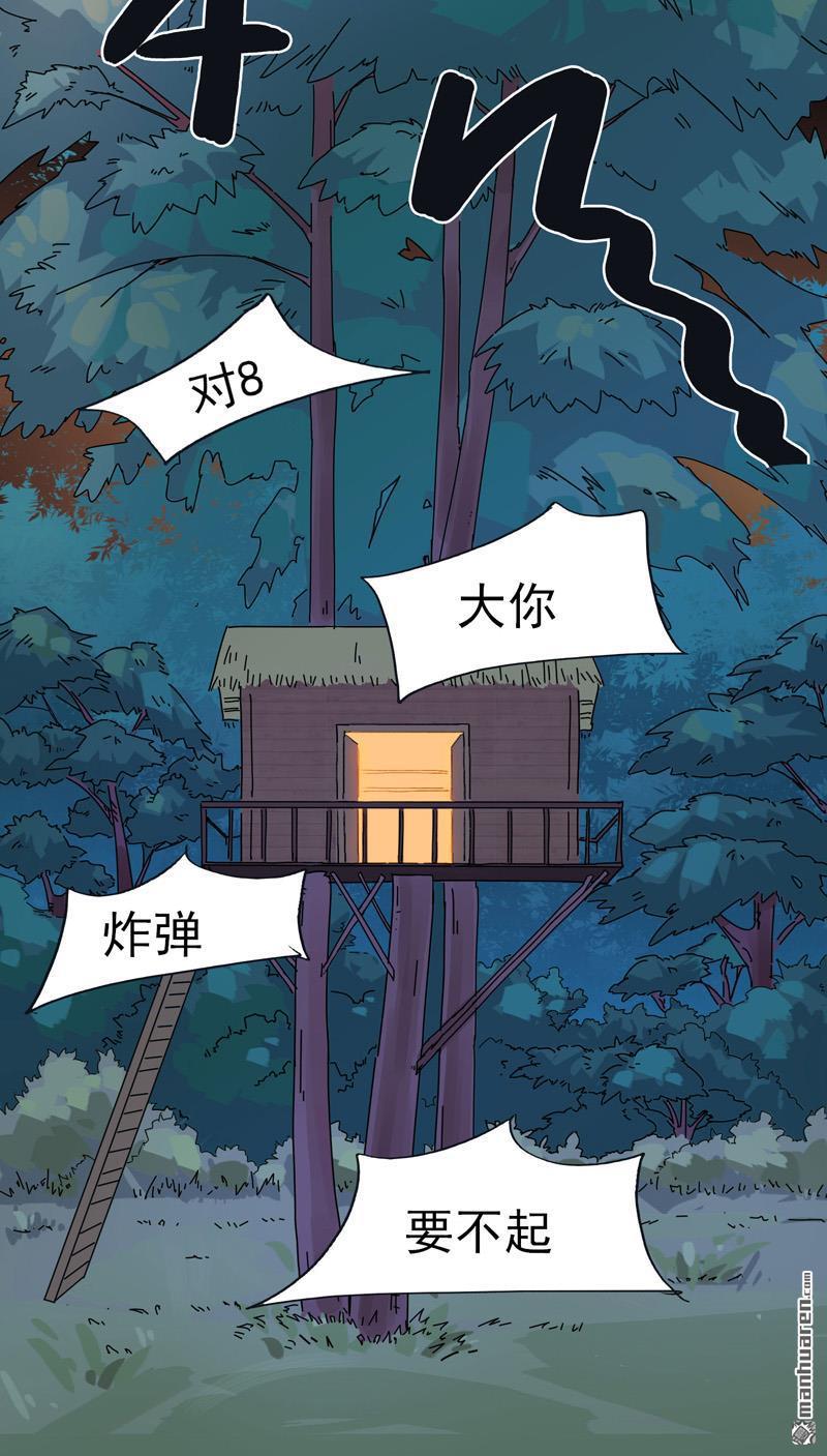 歌尾楼第13话 反派救我