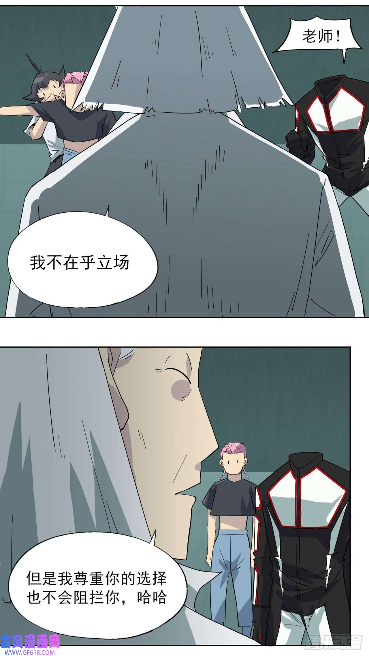 歌尾楼第14话 文森特