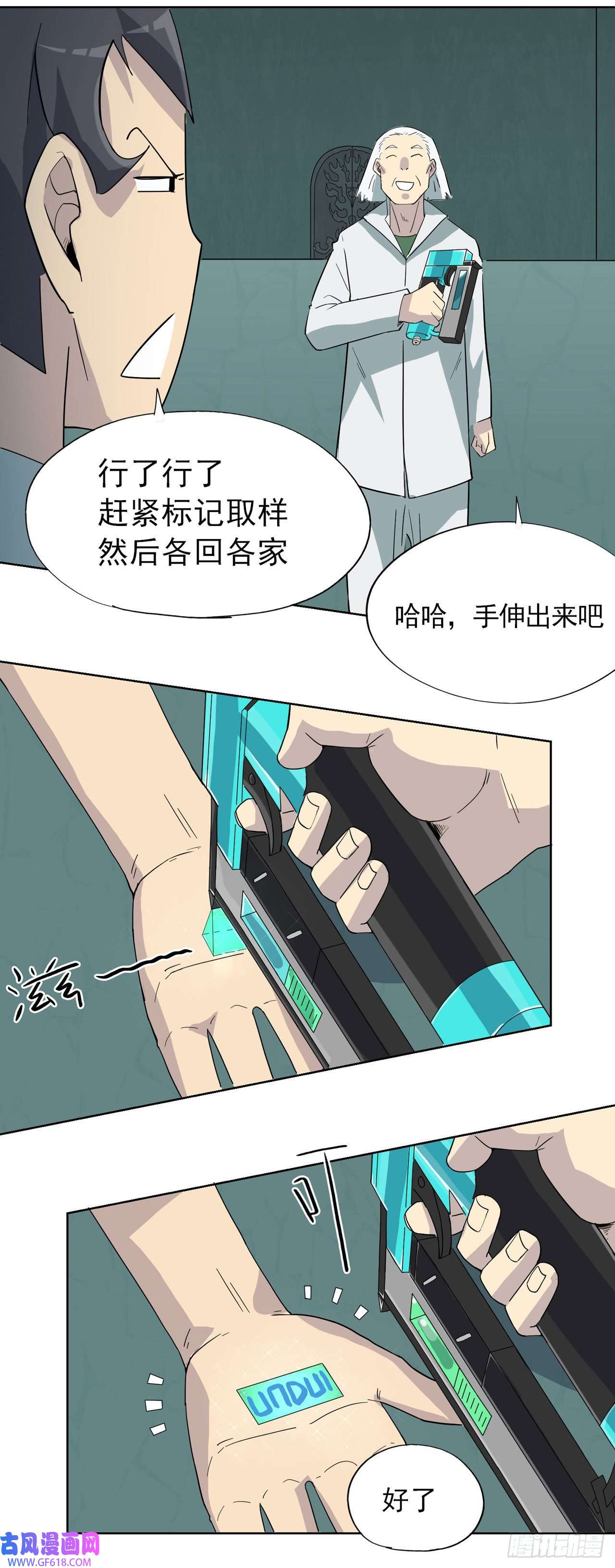 歌尾楼第14话 文森特