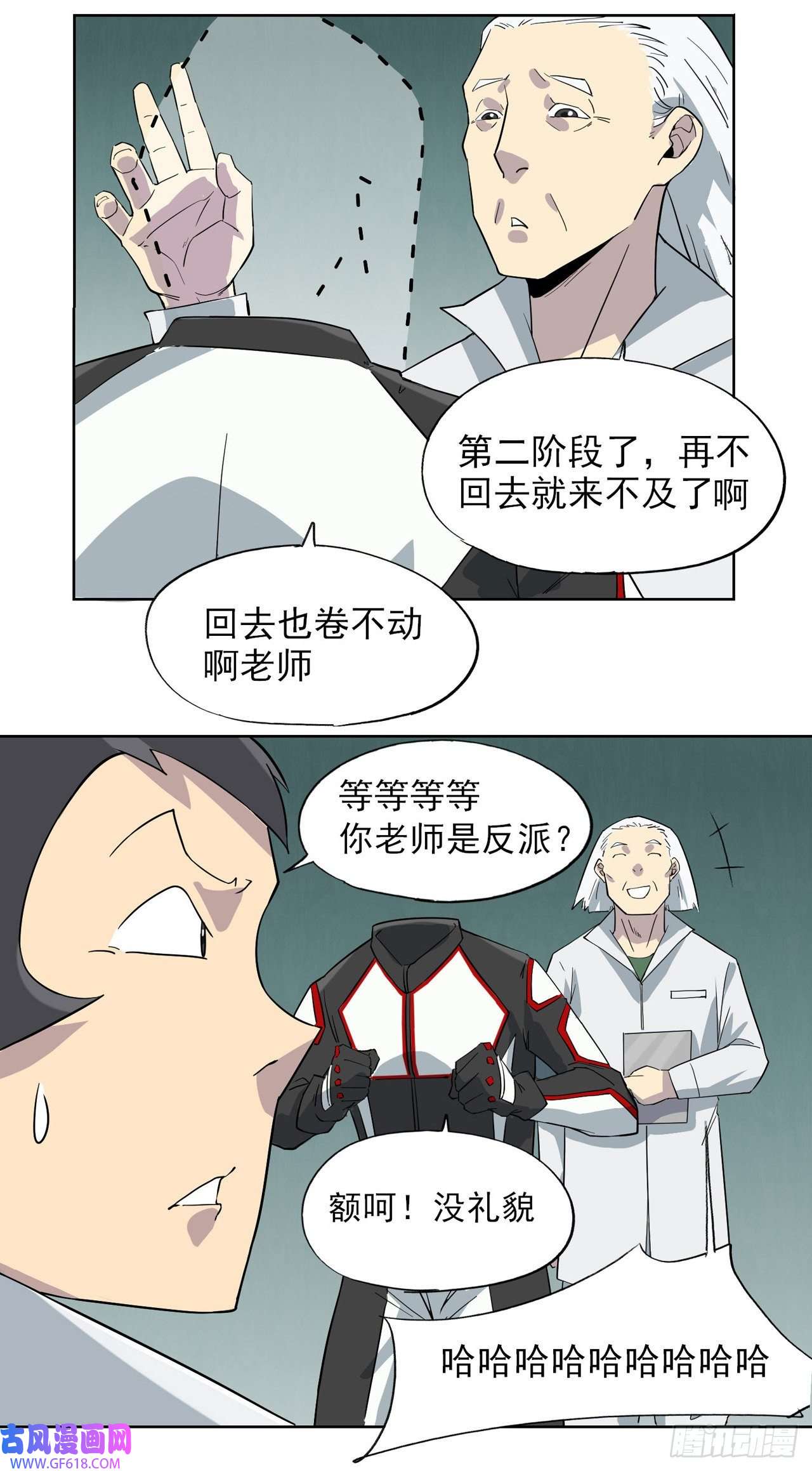 歌尾楼第14话 文森特