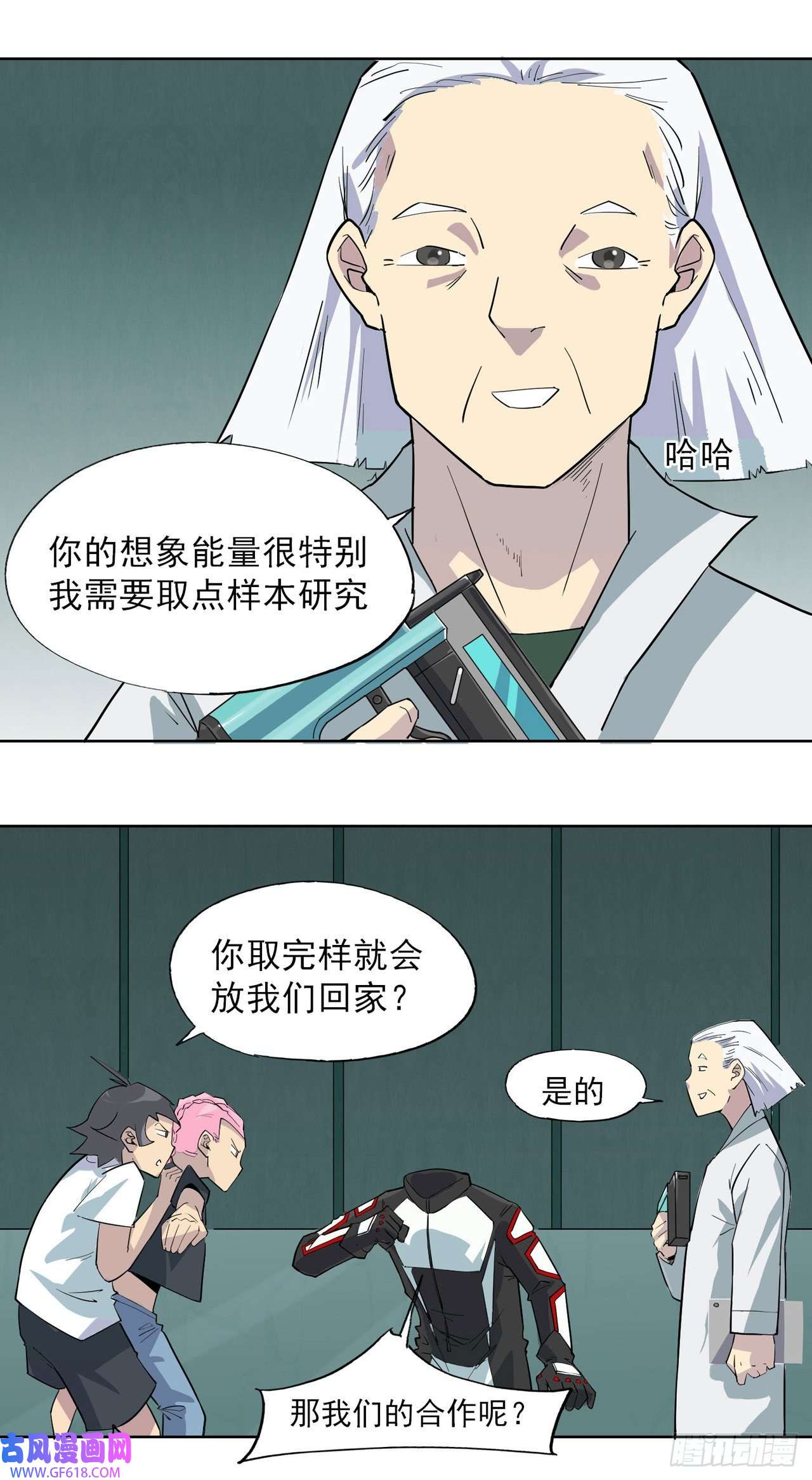 歌尾楼第14话 文森特